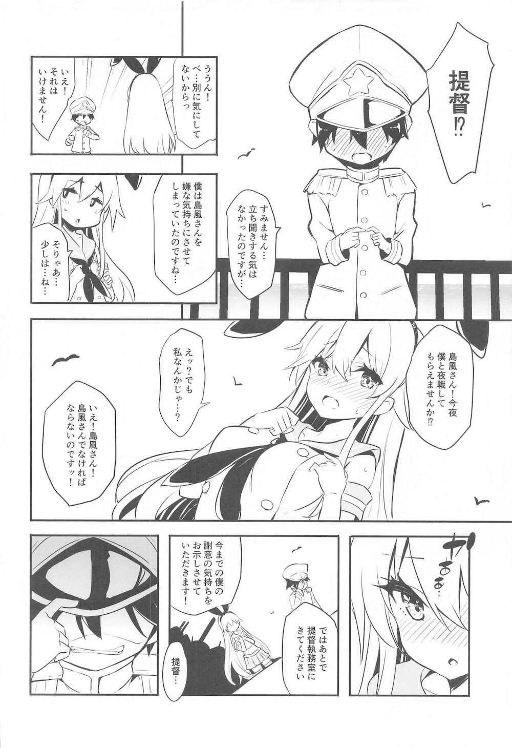 【艦隊これくしょん】他の可愛い艦娘たちに比べてエッチな夜戦をしてもらえない島風がショタ提督を振り向かせる為に近代改造し気に入られて何度もイカされちゃう連続絶頂セックス3