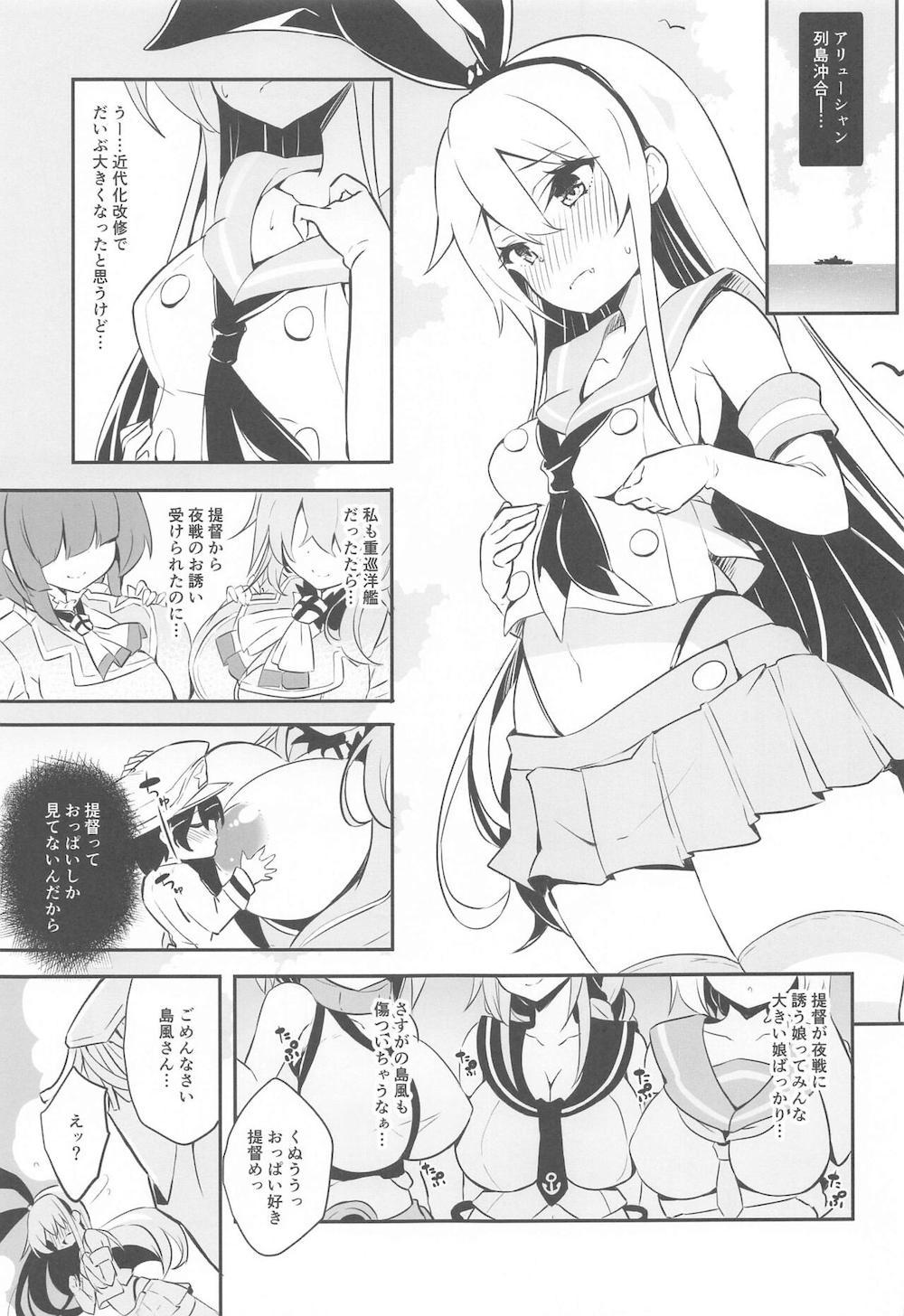 【艦隊これくしょん】他の可愛い艦娘たちに比べてエッチな夜戦をしてもらえない島風がショタ提督を振り向かせる為に近代改造し気に入られて何度もイカされちゃう連続絶頂セックス2