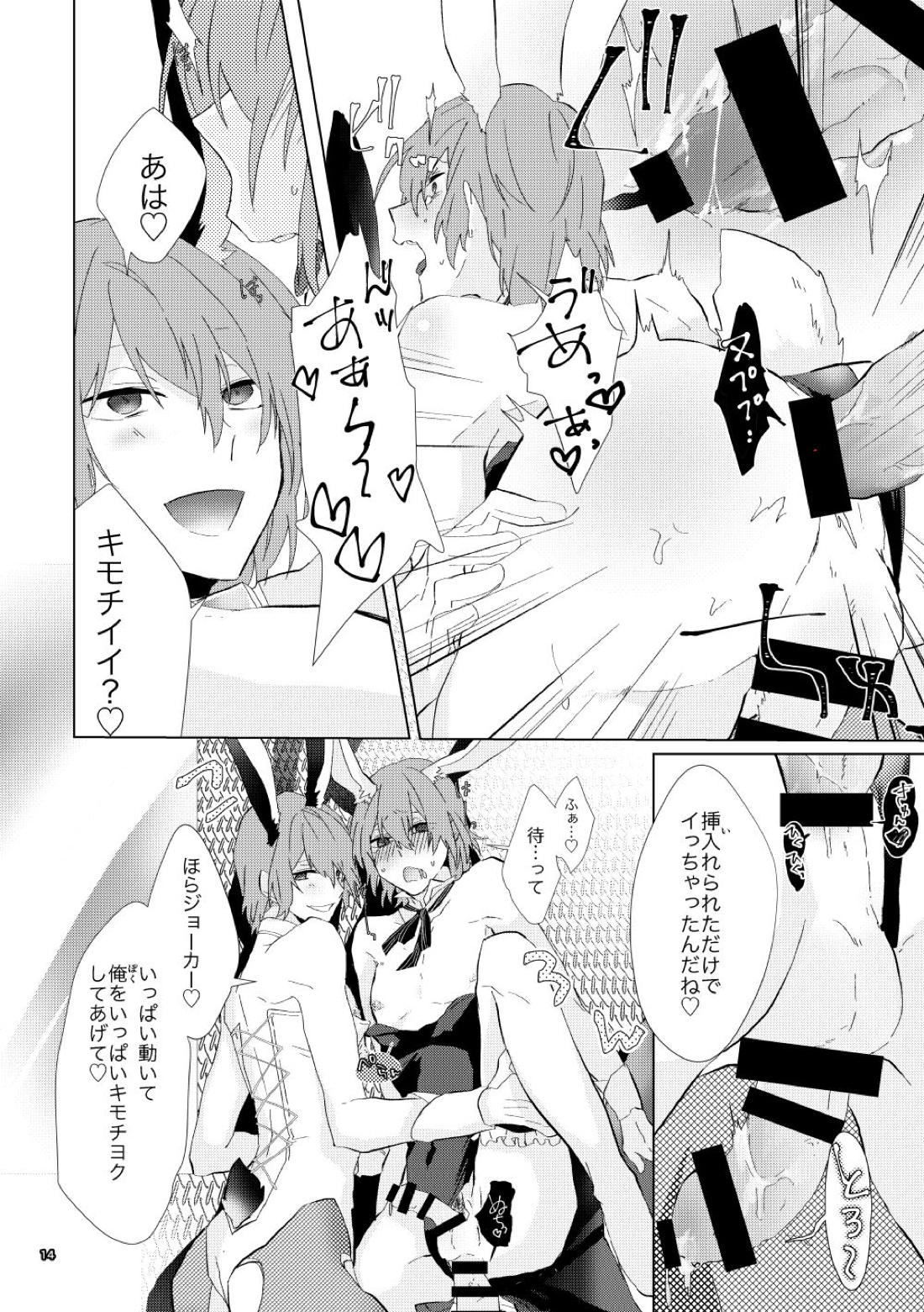 【BL漫画 ペルソナ5】バニーの服になった明智吾郎と認知の明智がジョーカーのカラダを取り合うように求めちゃうコスプレ3Pボーイズラブエッチ13