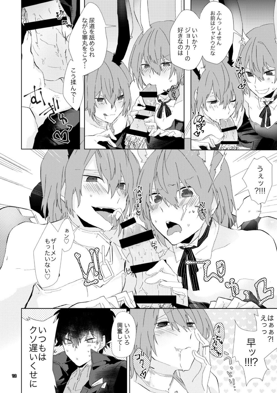 【BL漫画 ペルソナ5】バニーの服になった明智吾郎と認知の明智がジョーカーのカラダを取り合うように求めちゃうコスプレ3Pボーイズラブエッチ11