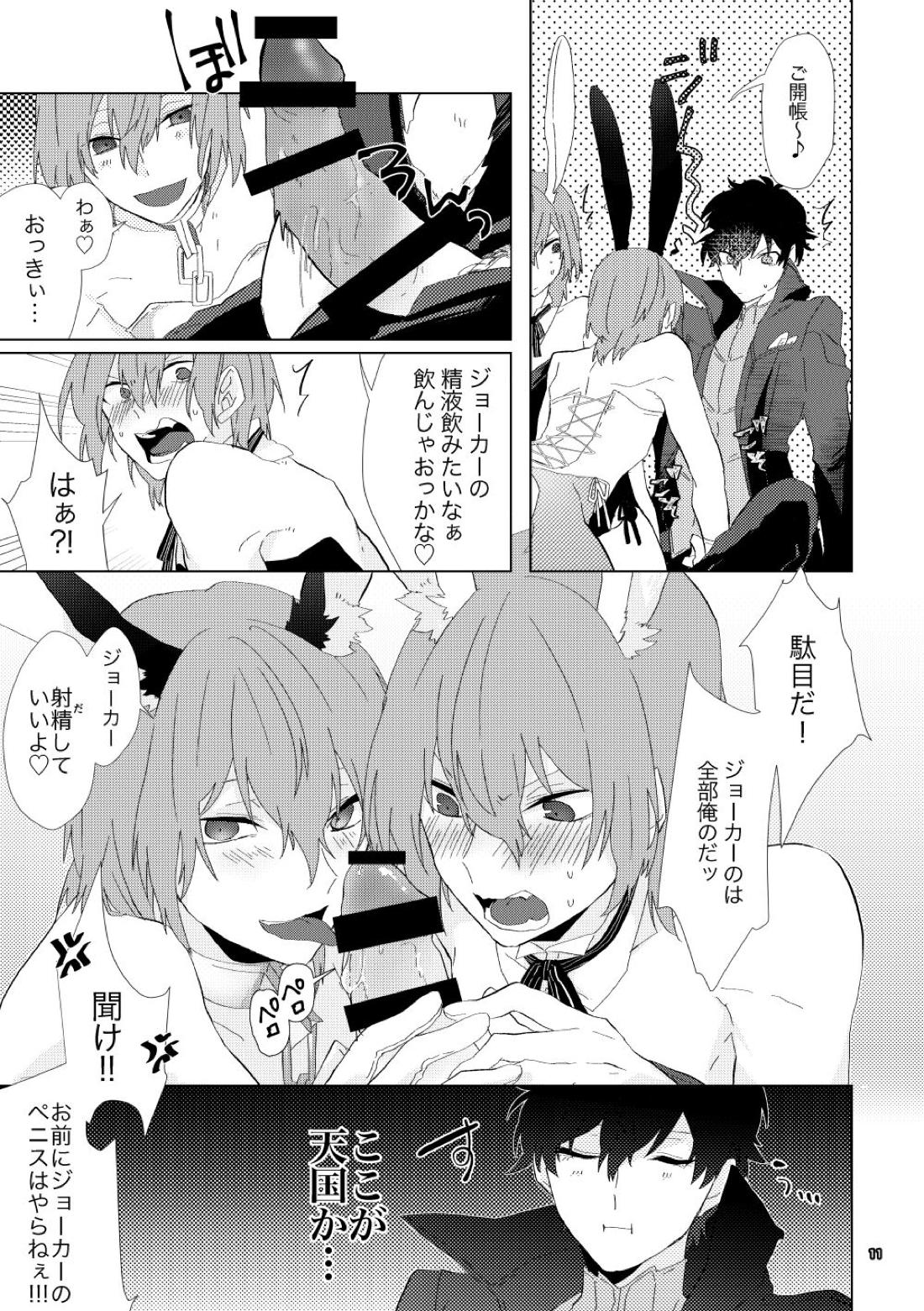 【BL漫画 ペルソナ5】バニーの服になった明智吾郎と認知の明智がジョーカーのカラダを取り合うように求めちゃうコスプレ3Pボーイズラブエッチ10