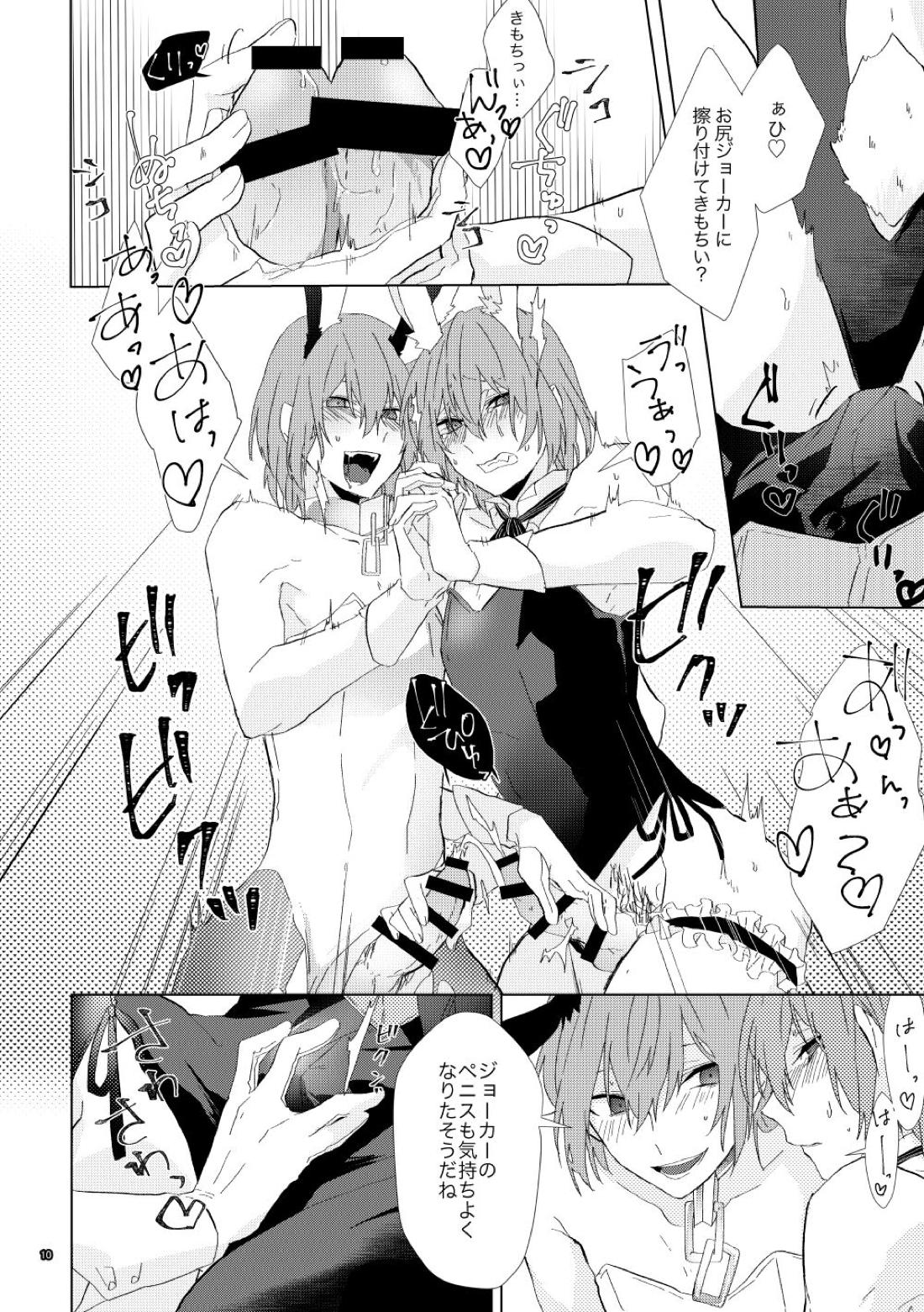 【BL漫画 ペルソナ5】バニーの服になった明智吾郎と認知の明智がジョーカーのカラダを取り合うように求めちゃうコスプレ3Pボーイズラブエッチ9