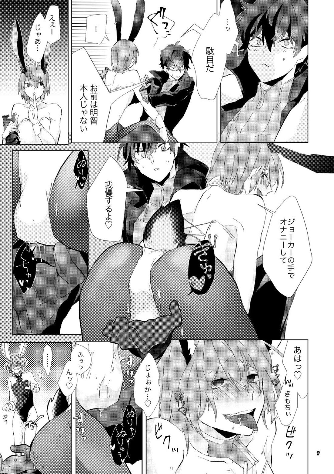 【BL漫画 ペルソナ5】バニーの服になった明智吾郎と認知の明智がジョーカーのカラダを取り合うように求めちゃうコスプレ3Pボーイズラブエッチ6