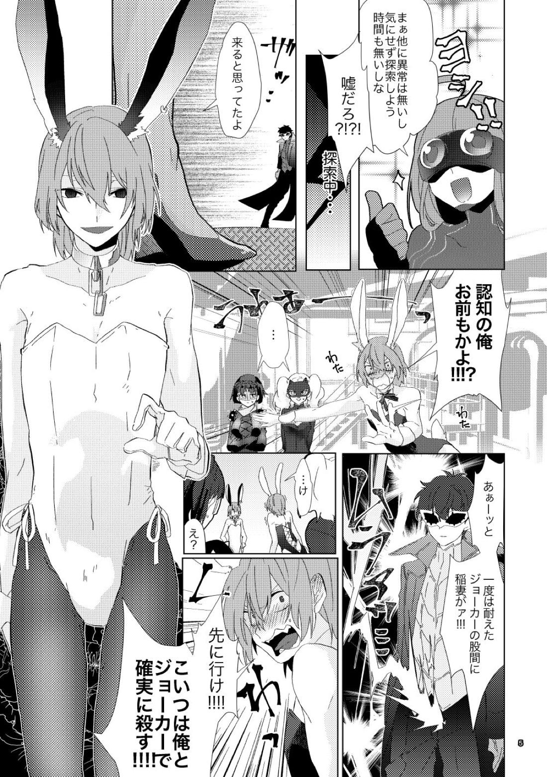 【BL漫画 ペルソナ5】バニーの服になった明智吾郎と認知の明智がジョーカーのカラダを取り合うように求めちゃうコスプレ3Pボーイズラブエッチ4