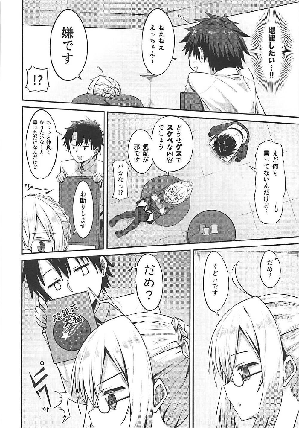 【Fate/Grand Order】和菓子で釣られちゃうちょろいヒロインXオルタがマスターに迫れて緊張しながらも受け入れて感じちゃうイチャラブエッチ5