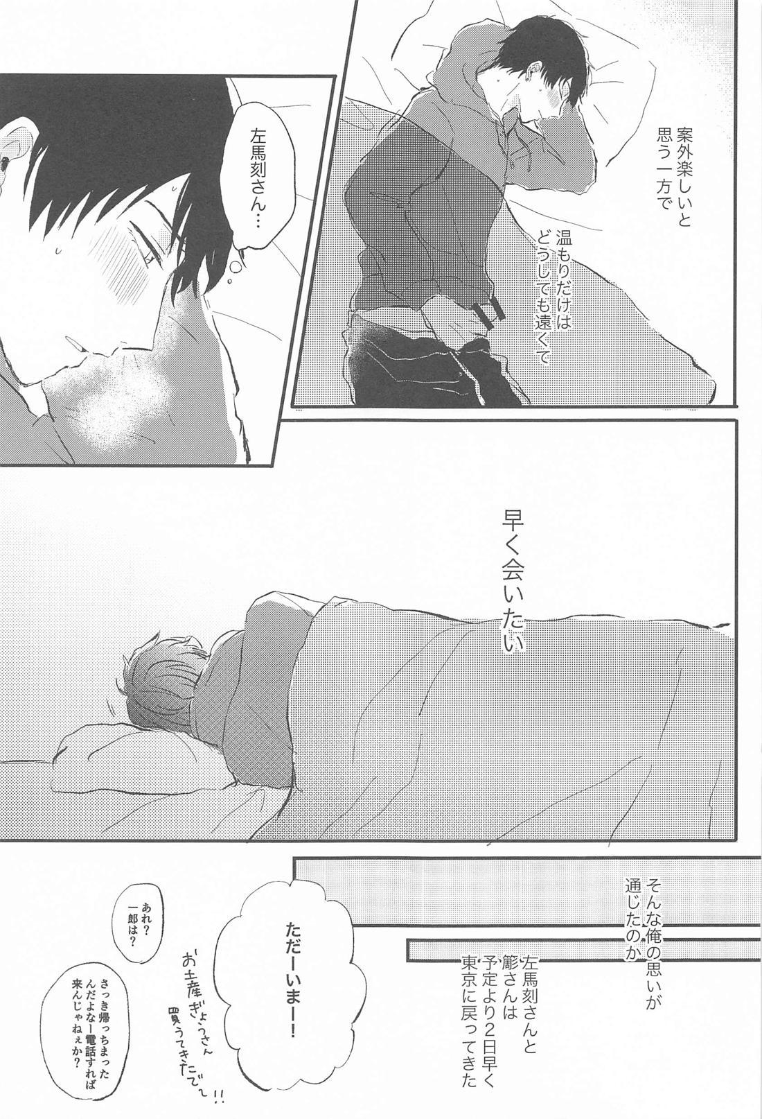 【BL漫画 ヒプノシスマイク】付き合って間もない新生MCD時代の碧棺左馬刻と山田一郎がナカイキ中毒になってしまい2週間会えなくなって染むことに耐え切れず久しぶりの激しく交わるボーイズラブエッチ12