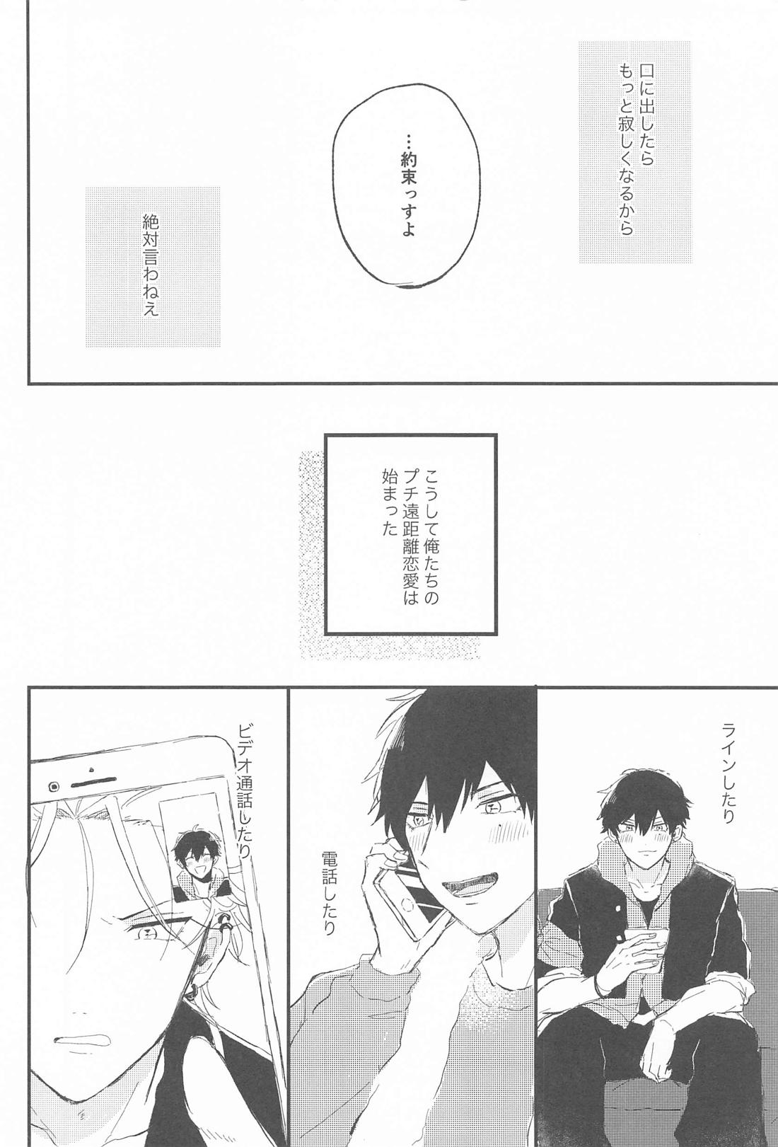 【BL漫画 ヒプノシスマイク】付き合って間もない新生MCD時代の碧棺左馬刻と山田一郎がナカイキ中毒になってしまい2週間会えなくなって染むことに耐え切れず久しぶりの激しく交わるボーイズラブエッチ11