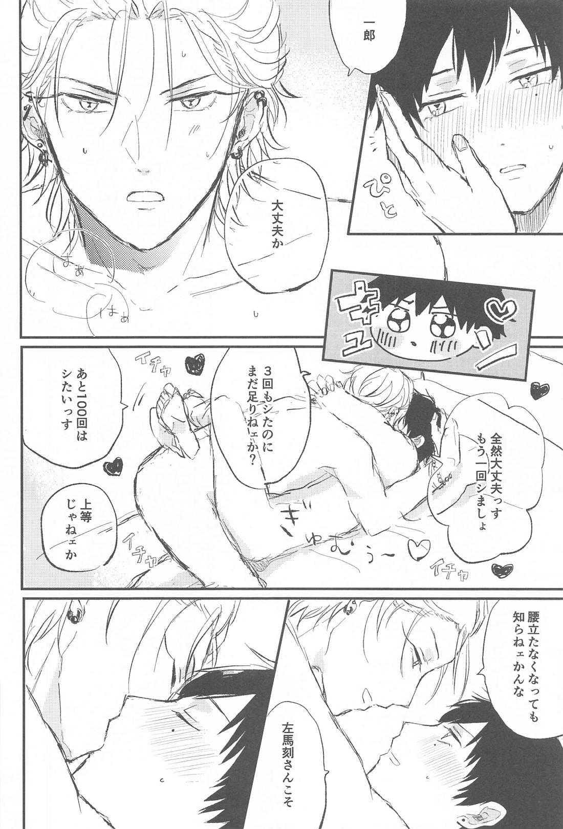 【BL漫画 ヒプノシスマイク】付き合って間もない新生MCD時代の碧棺左馬刻と山田一郎がナカイキ中毒になってしまい2週間会えなくなって染むことに耐え切れず久しぶりの激しく交わるボーイズラブエッチ5