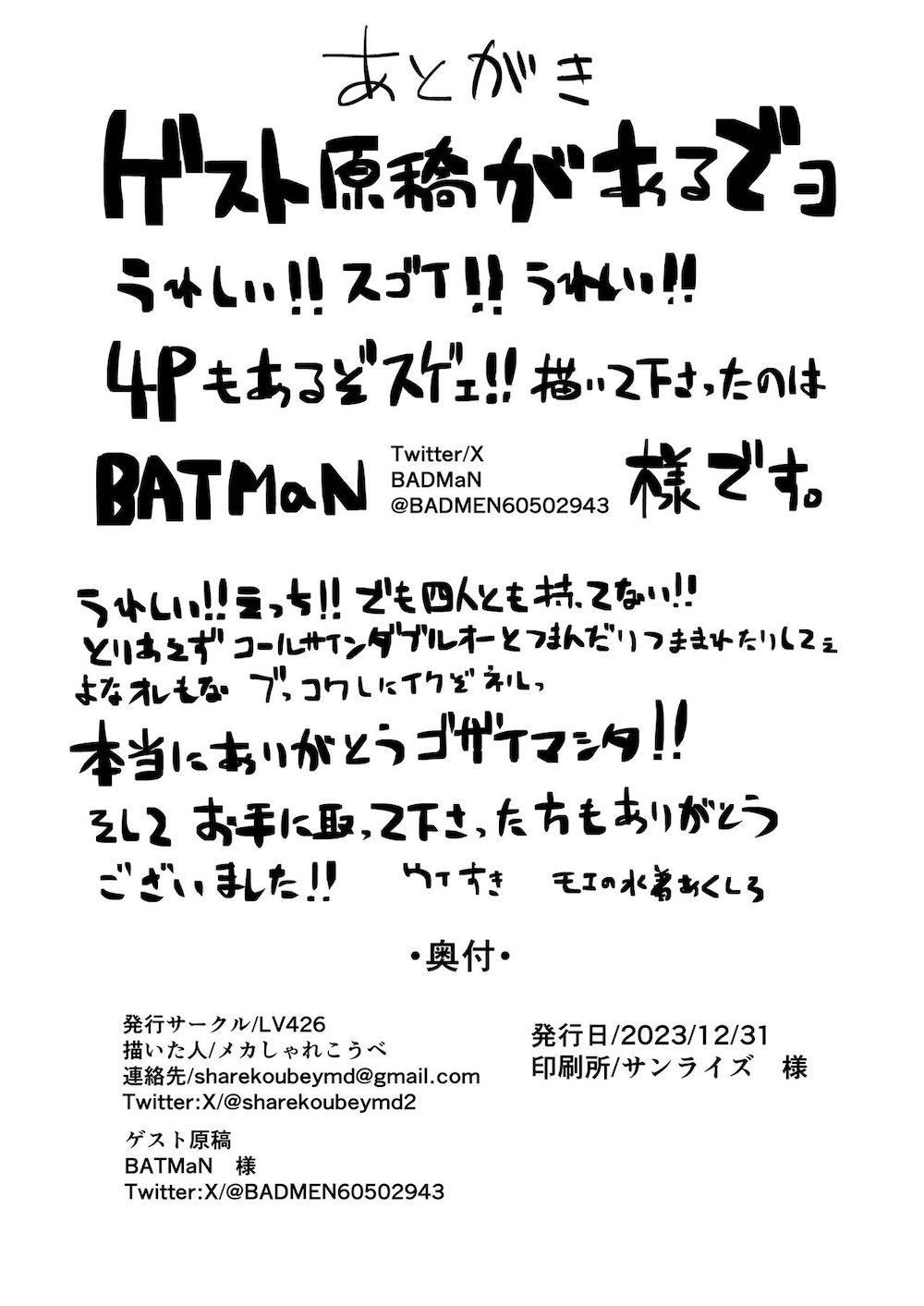 【ブルーアーカイブ】みんなで海に遊びに来ていてビキニ姿の風倉モエにパイズリされている先生が古関ウイに見られてしまいそのまま3Pに発展しちゃうドキドキ濃厚セックス37