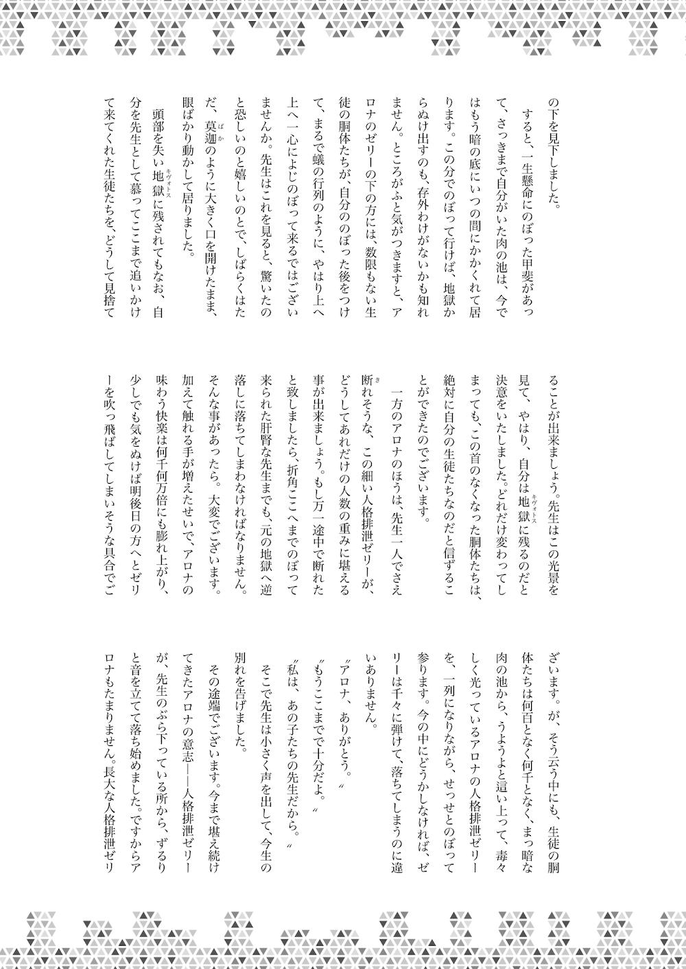 【ブルーアーカイブ】頭と胴体がデュラハンのように分かれてオチンチンとドッキングする人体改造した女子校生たちの激ヤバ特殊性癖エッチ50