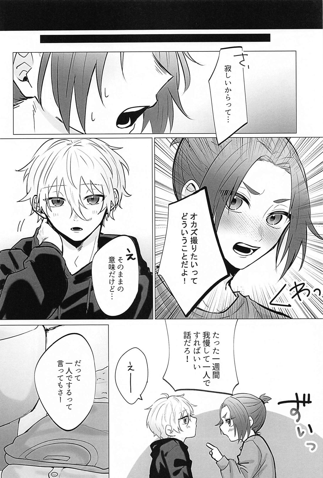 【BL漫画 ブルーロック】同棲をしている凪誠士郎と御影玲王がロケで1週間会えなくなるのでオカズの準備する為に初めてのハメ撮りボーイズラブエッチ5