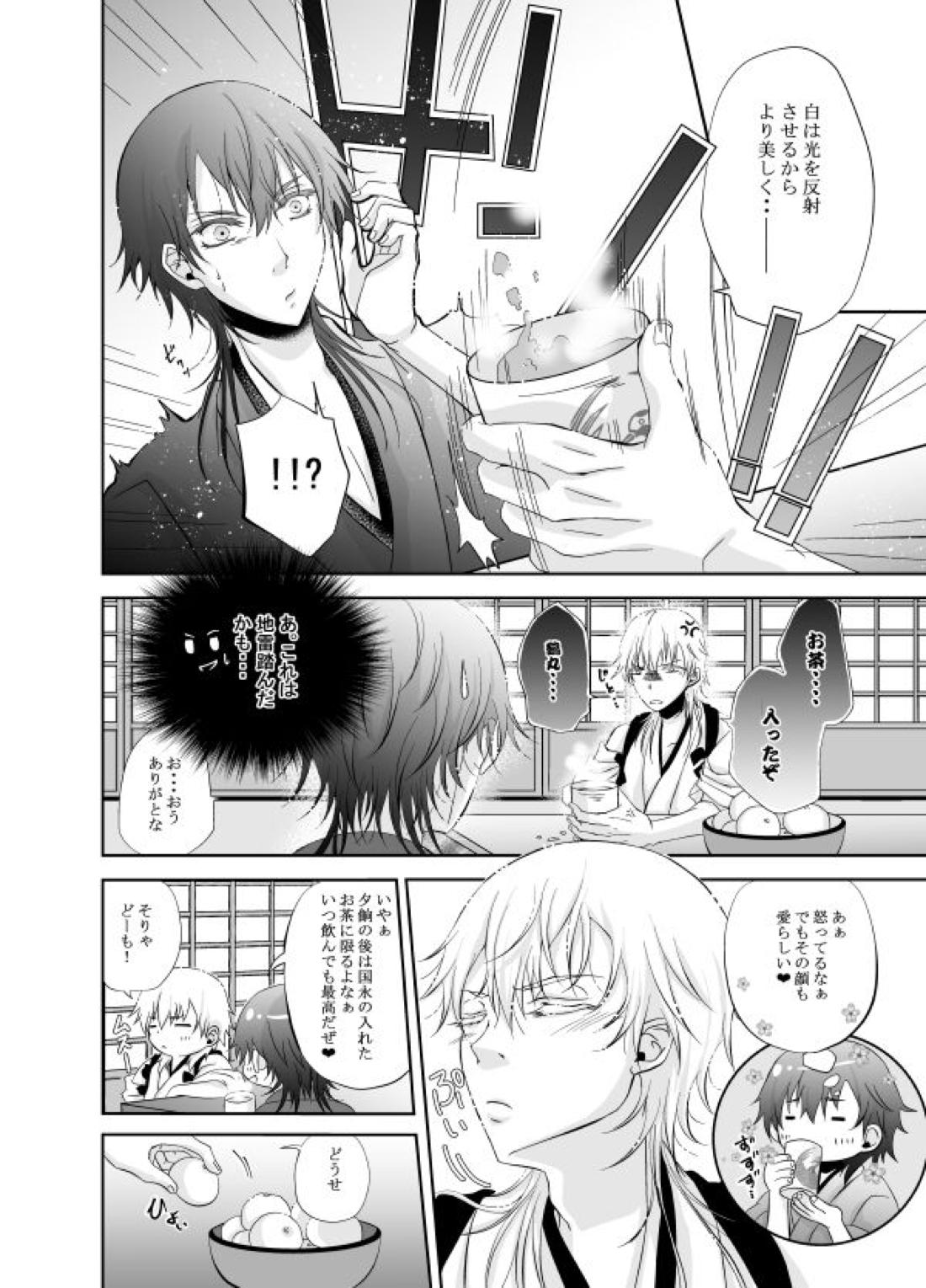 【BL漫画 刀剣乱舞】拗ねてしまった鶴丸国永にかまってほしいとお願いされてキスを交わしイチャイチャ絡み合うボーイズラブエッチ5