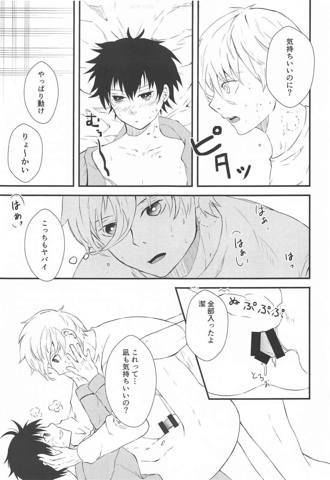 【BL漫画 ブルーロック】初夜を失敗してしまい気まずい関係になってしまった凪誠士郎と潔世一が悩みながらももう一度SEXに挑むボーイズラブエッチ15