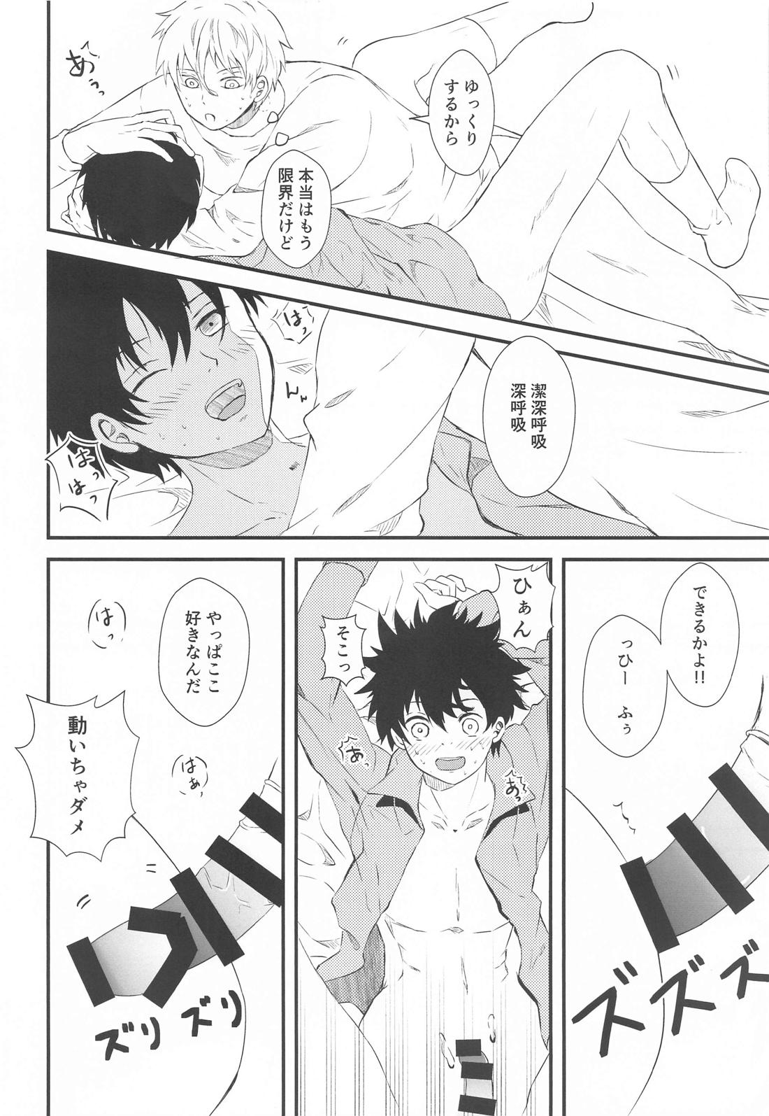 【BL漫画 ブルーロック】初夜を失敗してしまい気まずい関係になってしまった凪誠士郎と潔世一が悩みながらももう一度SEXに挑むボーイズラブエッチ14