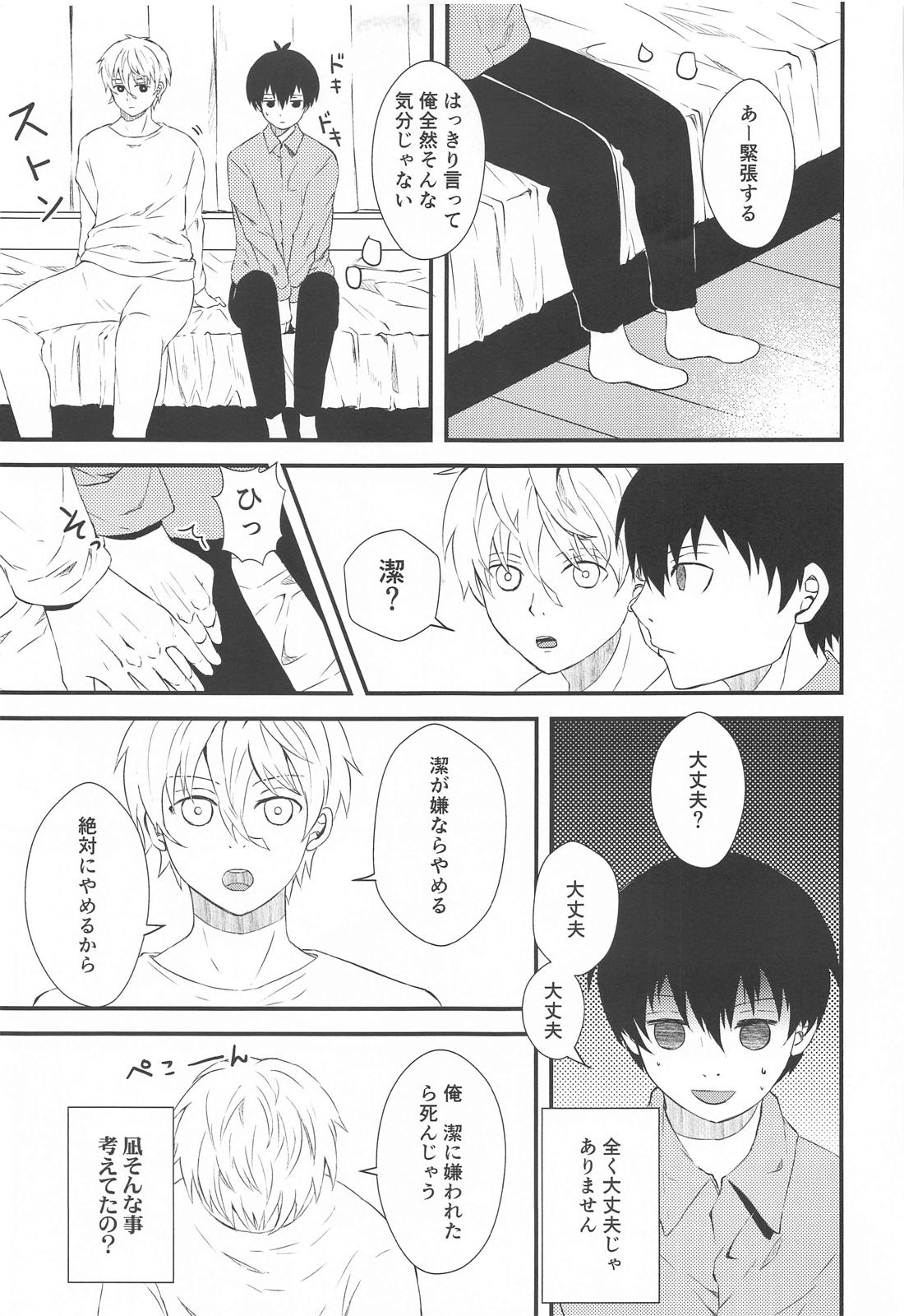 【BL漫画 ブルーロック】初夜を失敗してしまい気まずい関係になってしまった凪誠士郎と潔世一が悩みながらももう一度SEXに挑むボーイズラブエッチ9