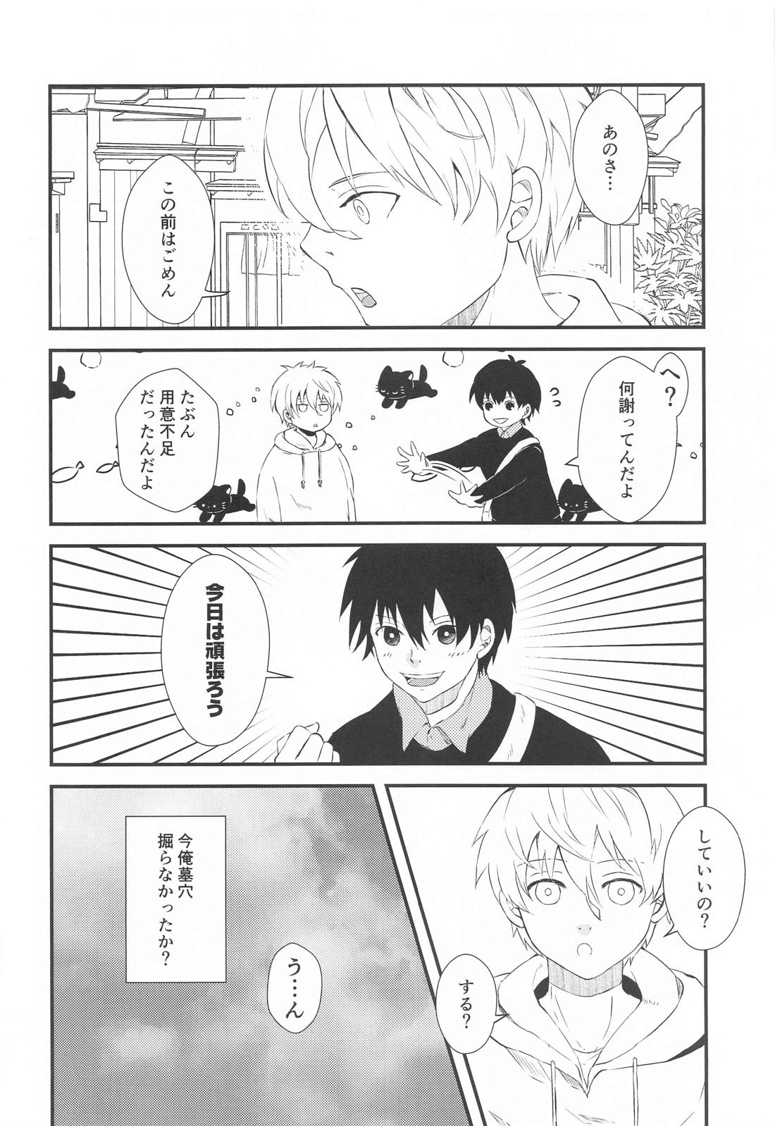 【BL漫画 ブルーロック】初夜を失敗してしまい気まずい関係になってしまった凪誠士郎と潔世一が悩みながらももう一度SEXに挑むボーイズラブエッチ8