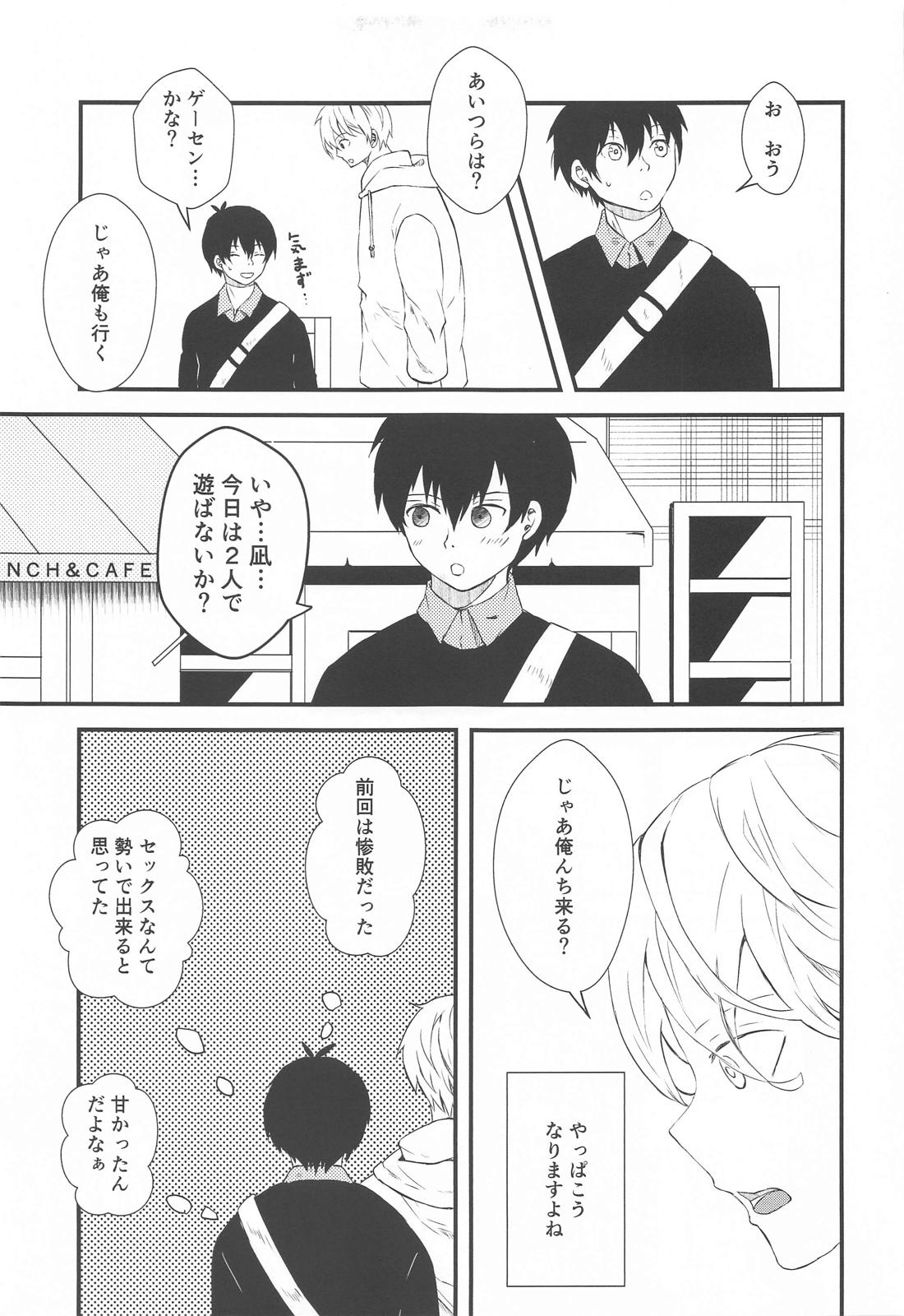 【BL漫画 ブルーロック】初夜を失敗してしまい気まずい関係になってしまった凪誠士郎と潔世一が悩みながらももう一度SEXに挑むボーイズラブエッチ7