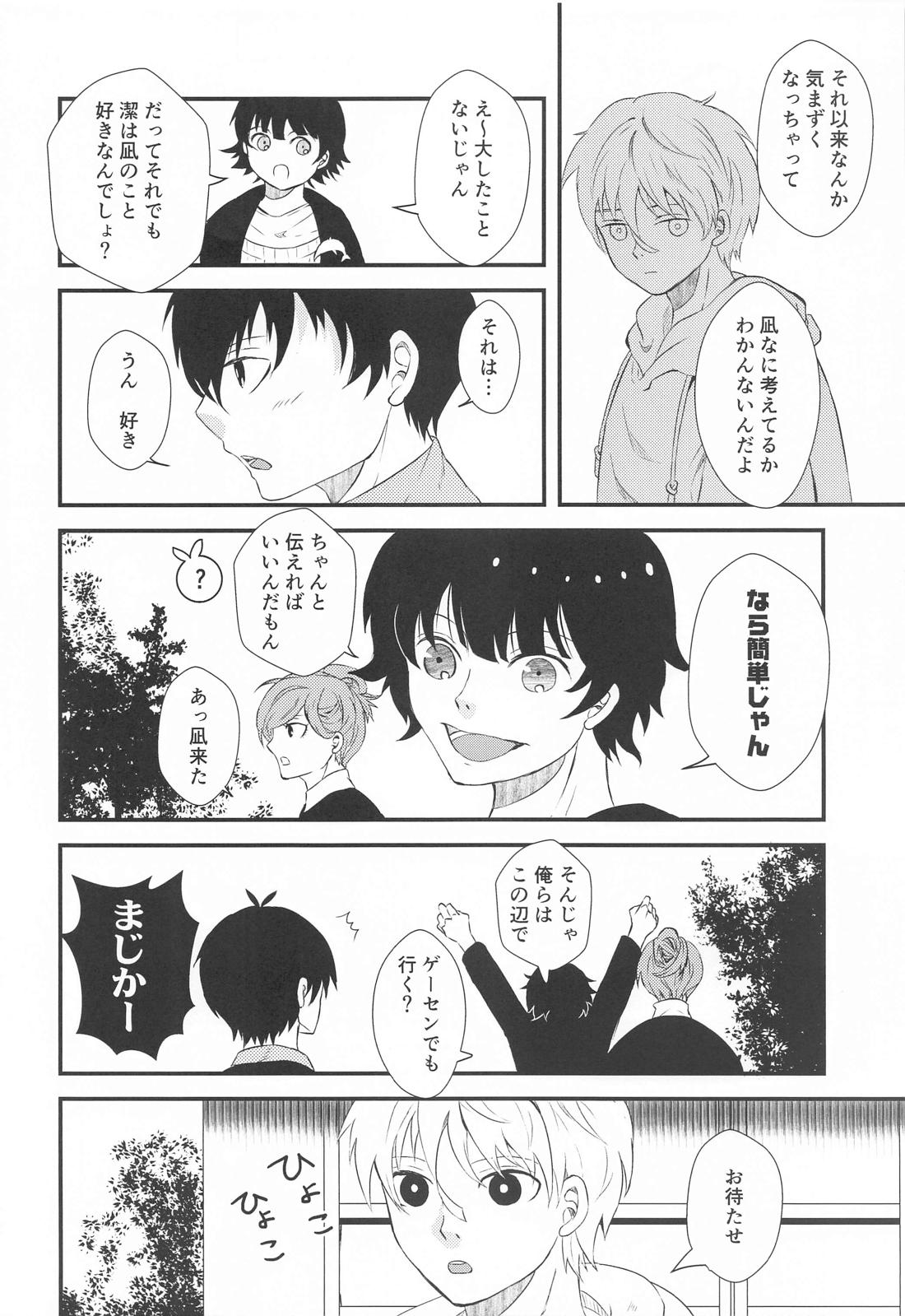 【BL漫画 ブルーロック】初夜を失敗してしまい気まずい関係になってしまった凪誠士郎と潔世一が悩みながらももう一度SEXに挑むボーイズラブエッチ6