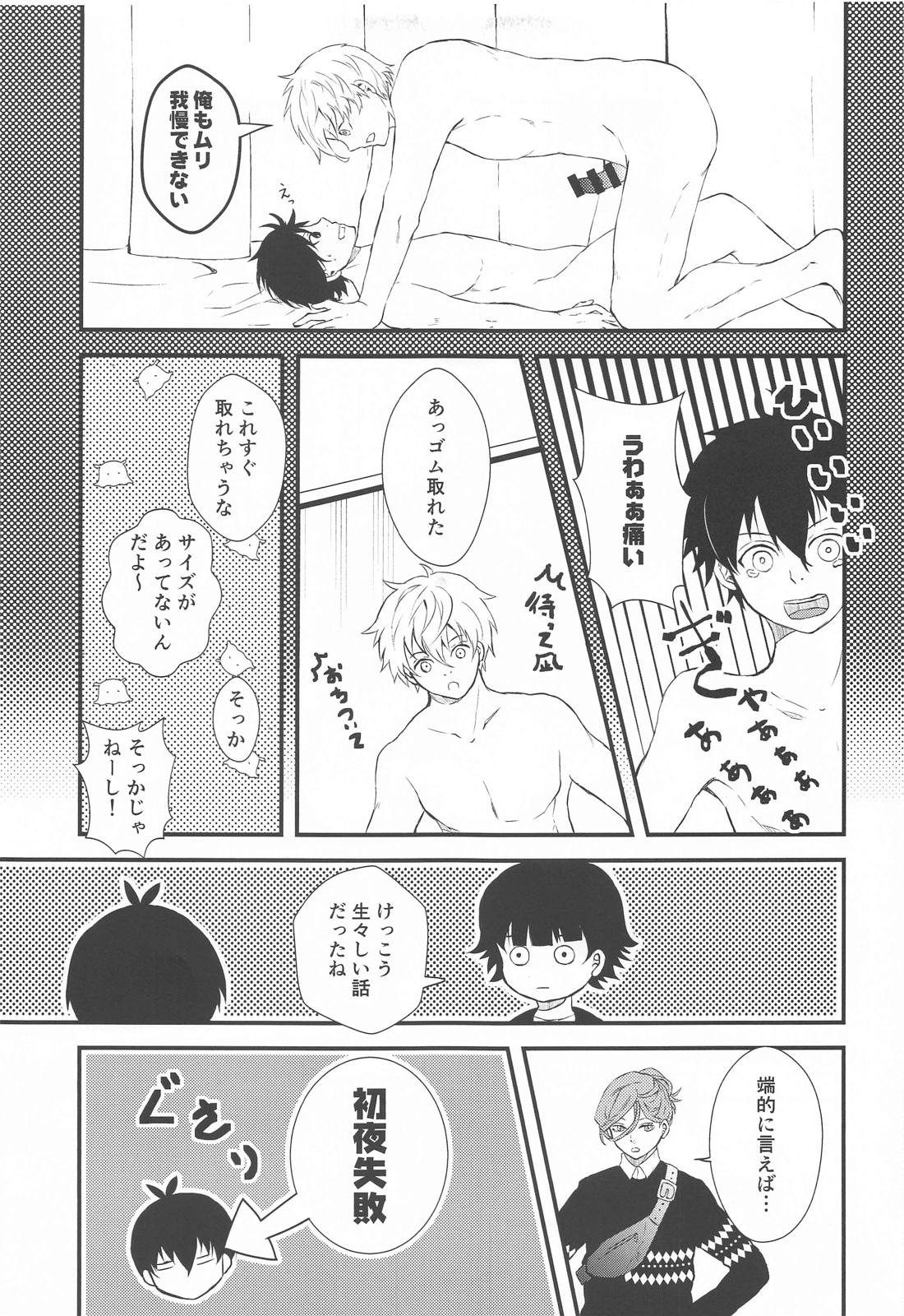 【BL漫画 ブルーロック】初夜を失敗してしまい気まずい関係になってしまった凪誠士郎と潔世一が悩みながらももう一度SEXに挑むボーイズラブエッチ5