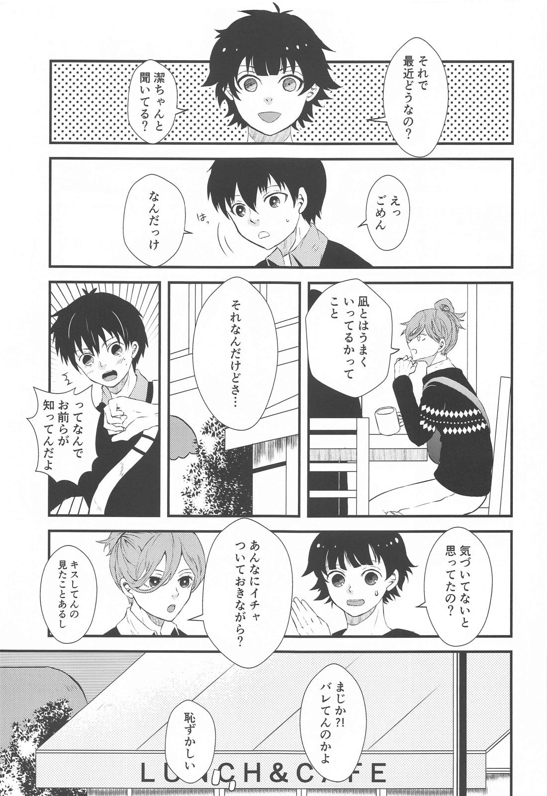 【BL漫画 ブルーロック】初夜を失敗してしまい気まずい関係になってしまった凪誠士郎と潔世一が悩みながらももう一度SEXに挑むボーイズラブエッチ3