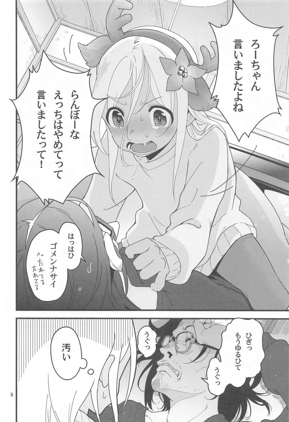 【艦隊これくしょん】クリスマスイブにダメな提督にこたつの中で求められたろーちゃんが恋人同士のような優しいエッチをお願いしたのに激しく責められイカされちゃう濃厚イチャラブエッチ7