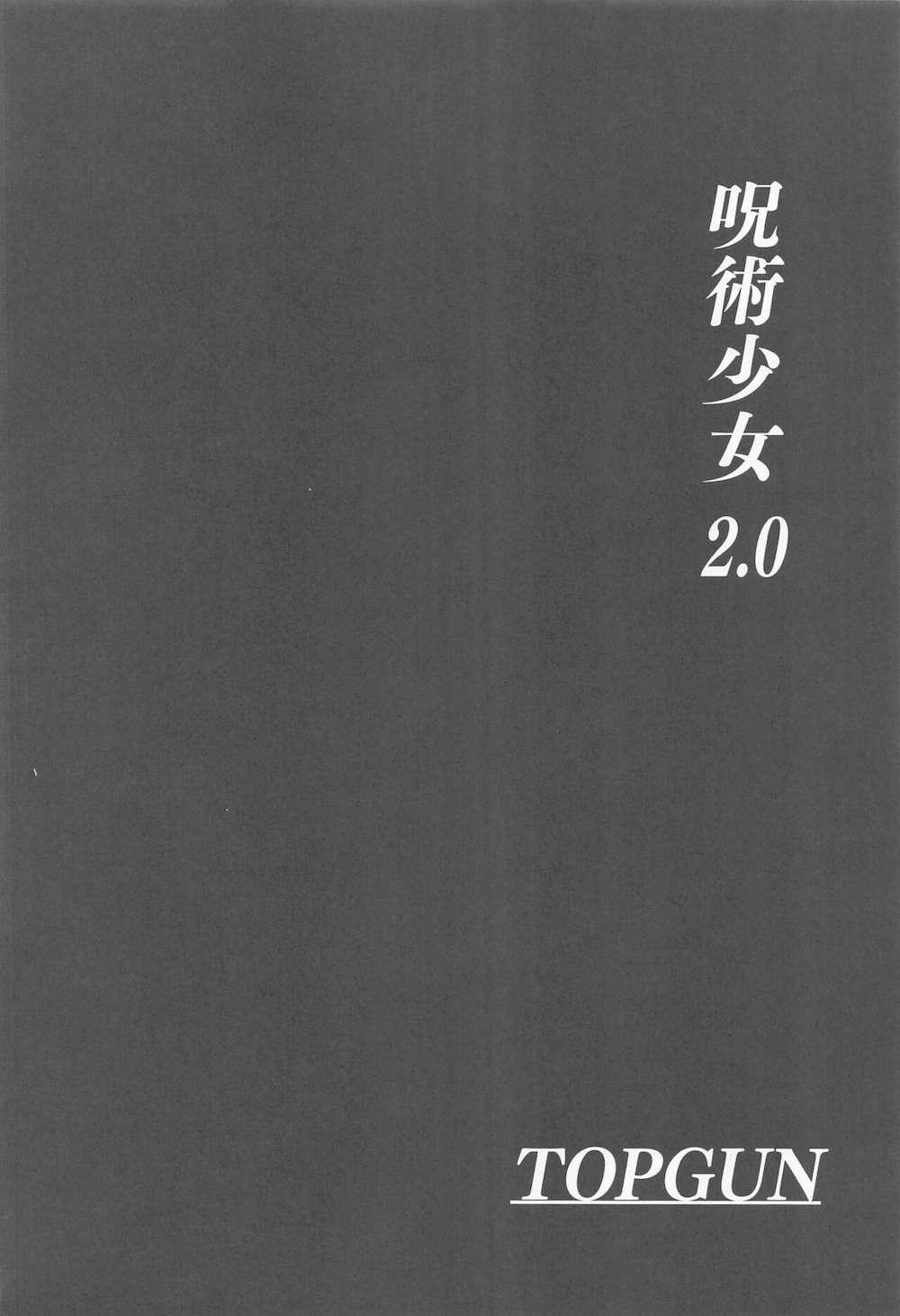 【呪術廻戦】悪い術師を倒す為に夜のお店に潜入していた釘崎野薔薇と禪院真希が呪術でバニーガールにさせられ触手に快楽漬けにされちゃう調教セックス3