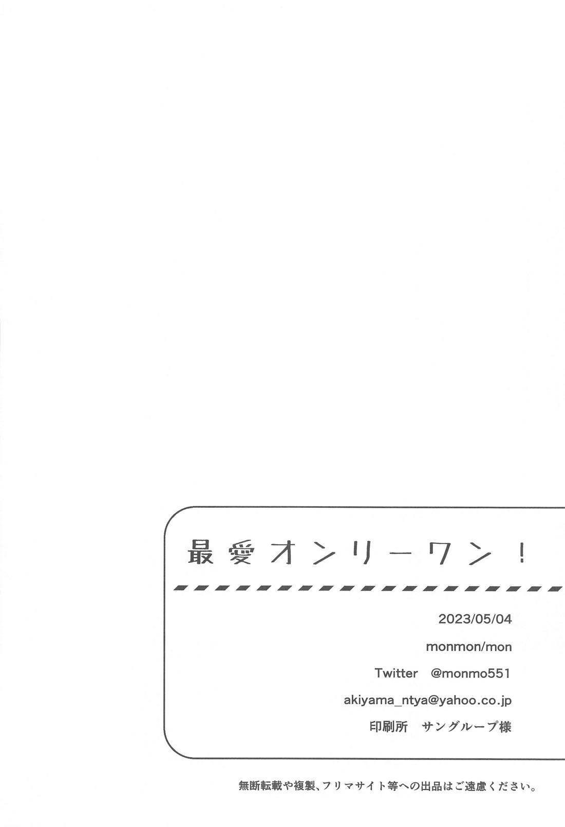 【BL漫画 ブルーロック】潔世一と付き合い始めた凪誠士郎が周りに嫉妬して独り占めしようとカラダを求めてイチャイチャ絡み合う濃厚ボーイズラブエッチ21