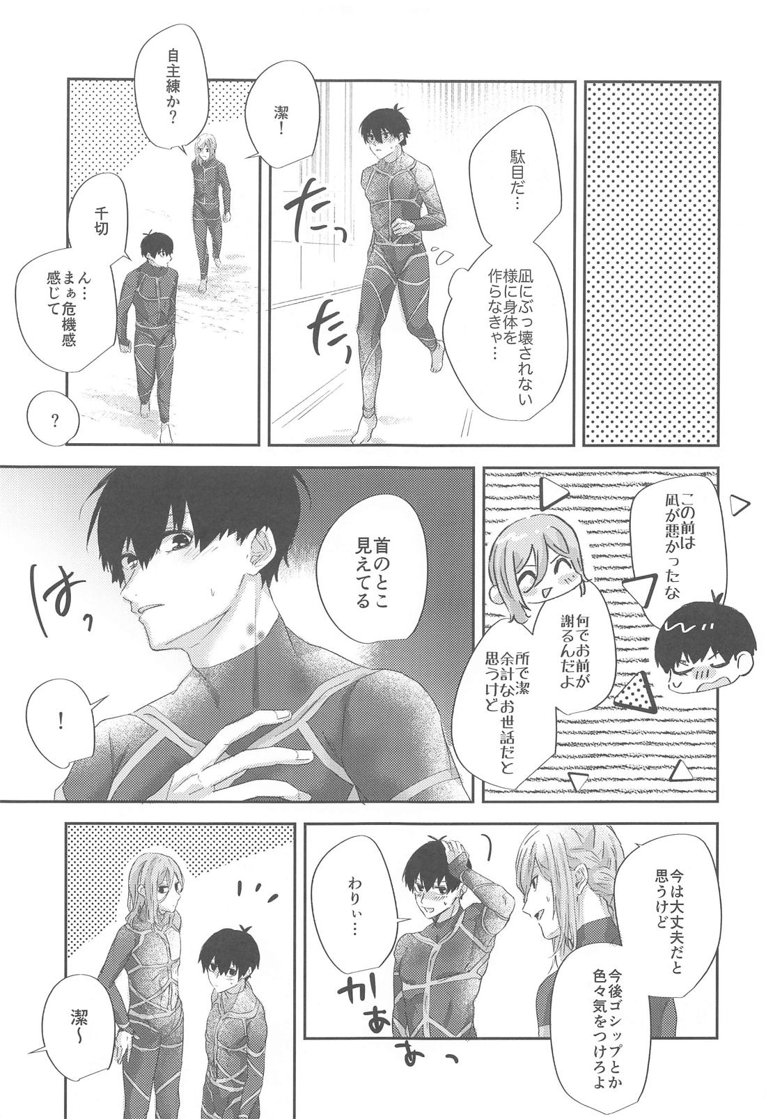 【BL漫画 ブルーロック】潔世一と付き合い始めた凪誠士郎が周りに嫉妬して独り占めしようとカラダを求めてイチャイチャ絡み合う濃厚ボーイズラブエッチ16