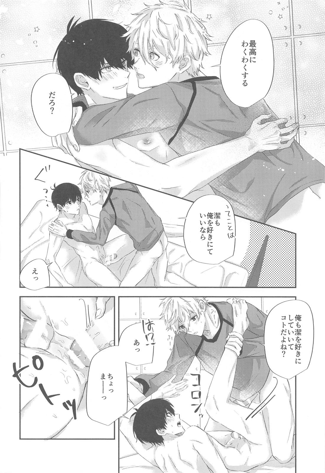 【BL漫画 ブルーロック】潔世一と付き合い始めた凪誠士郎が周りに嫉妬して独り占めしようとカラダを求めてイチャイチャ絡み合う濃厚ボーイズラブエッチ13