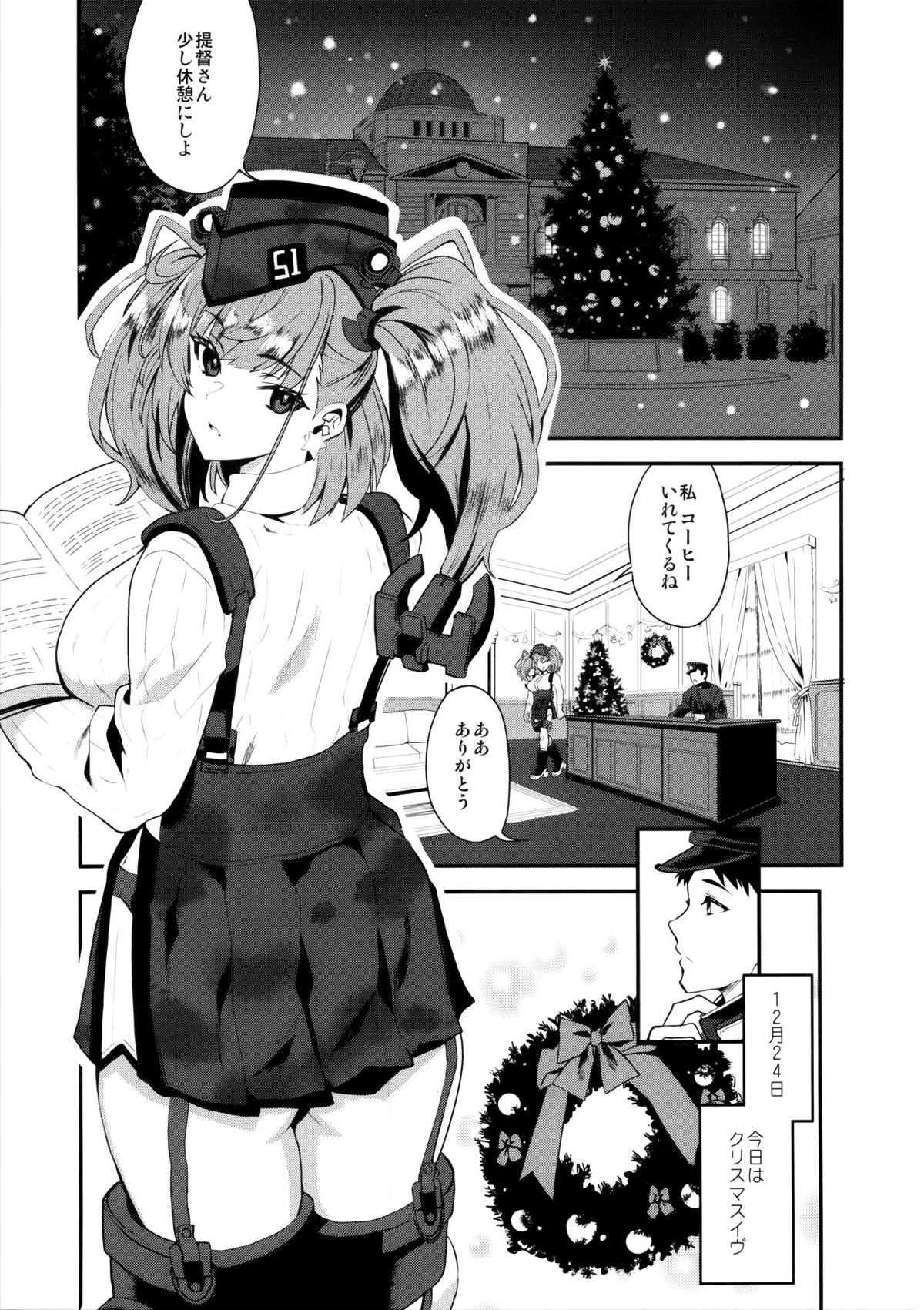 【艦隊これくしょん】クリスマスで浮き立つアトランタがサンタコスプレ姿で提督に可愛く迫ってイチャイチャ求めっちゃうラブラブエッチ2