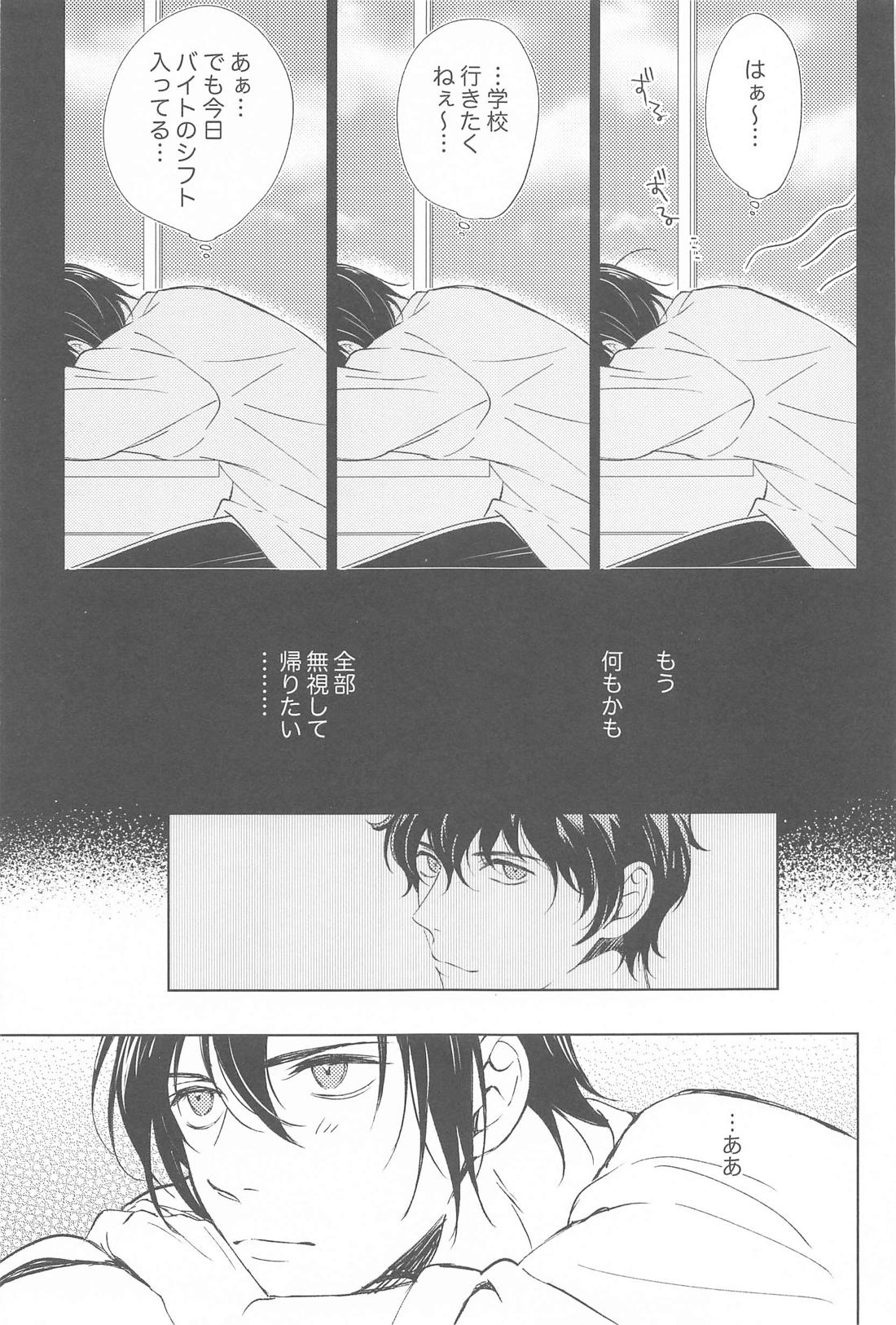 【BL漫画 名探偵コナン】彼女との営みでは勃起しなくなってしまった萩原研二が部屋に転がり込んできた松田陣平への気持ちに気づき始めちゃう16