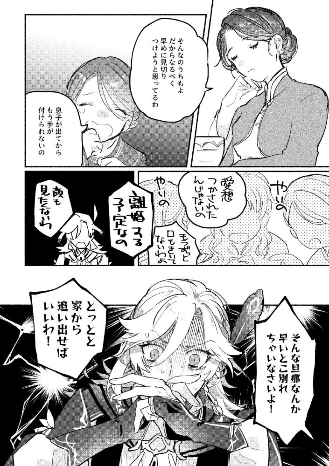 【BL漫画 原神】アルハイゼンの弱った姿を見てから急に意識してしまったカーヴェが怒ったり恋したりしながら絡み合うボーイズラブエッチ15