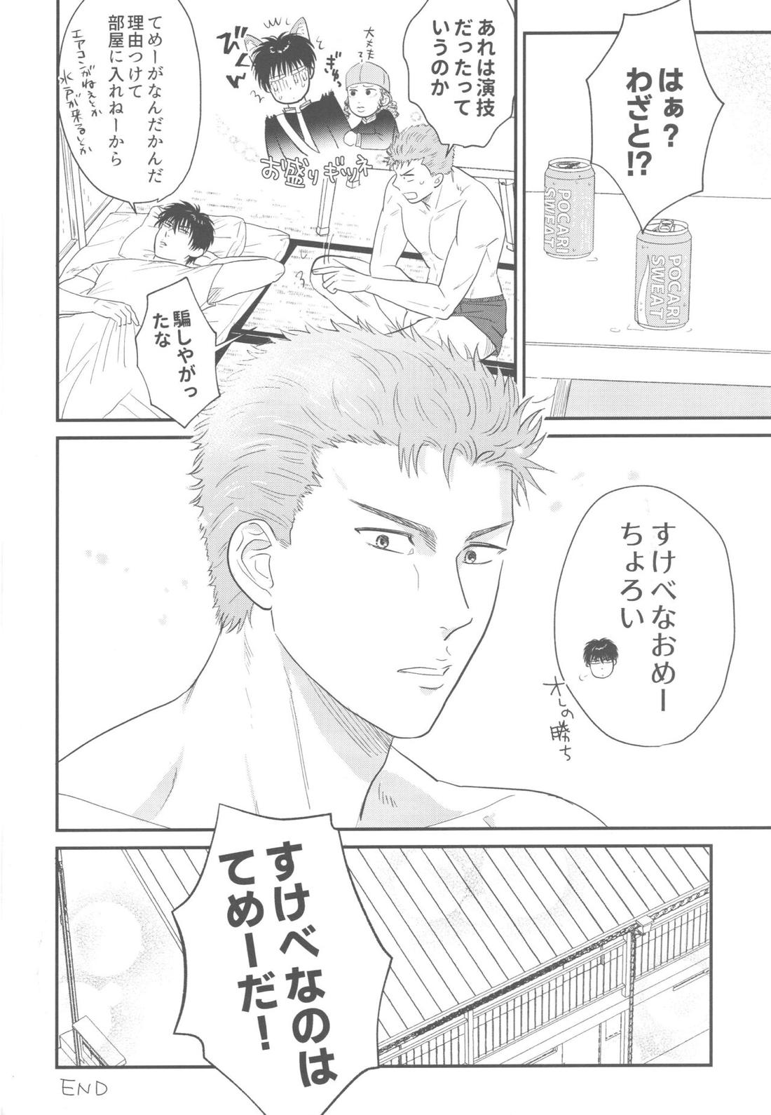 【BL漫画 スラムダンク】試合の後の流川楓を思い出し危なっかしいと思う桜木花道が煽られてお互い張り合いながら絡み合うボーイズラブエッチ18