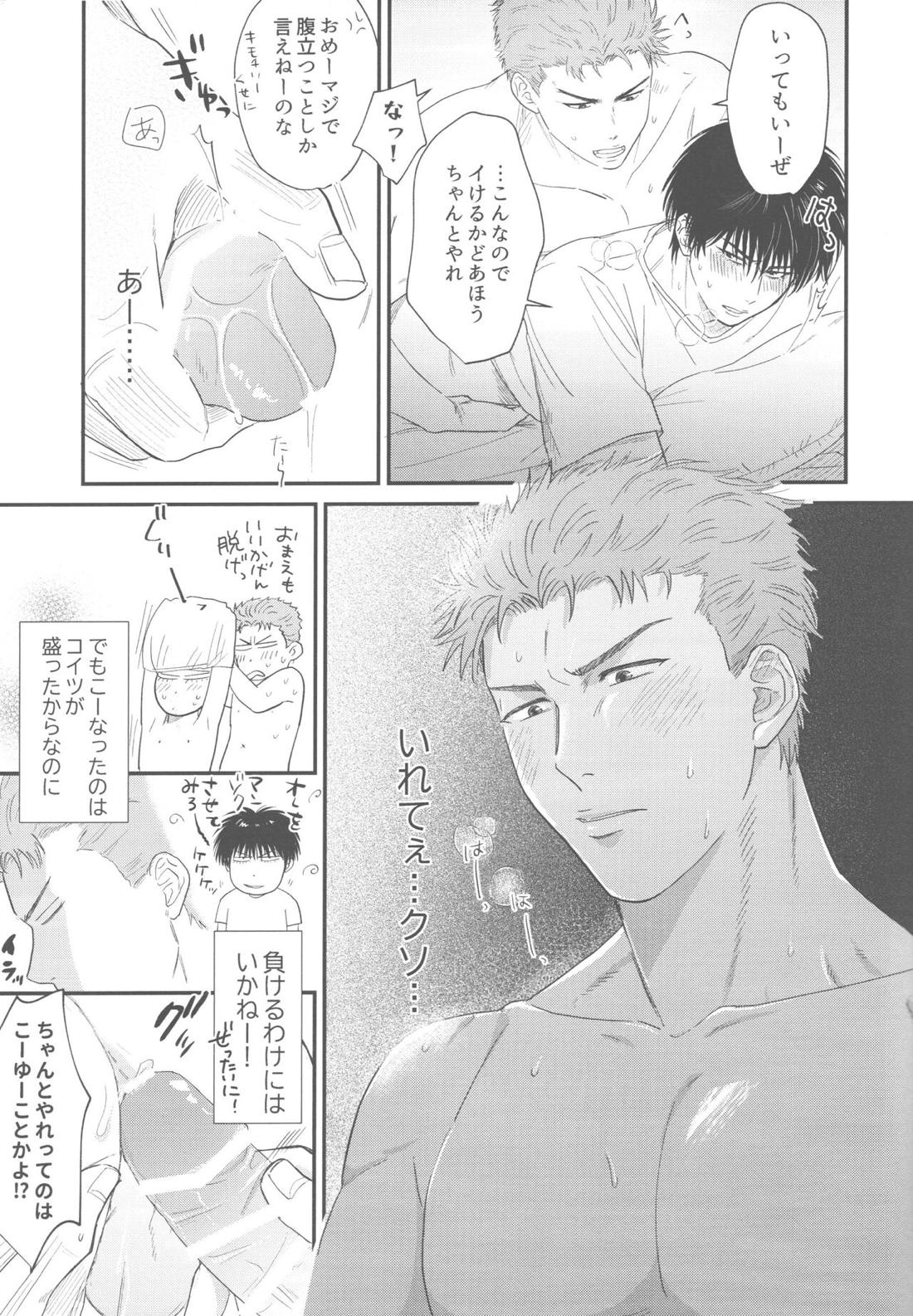 【BL漫画 スラムダンク】試合の後の流川楓を思い出し危なっかしいと思う桜木花道が煽られてお互い張り合いながら絡み合うボーイズラブエッチ11