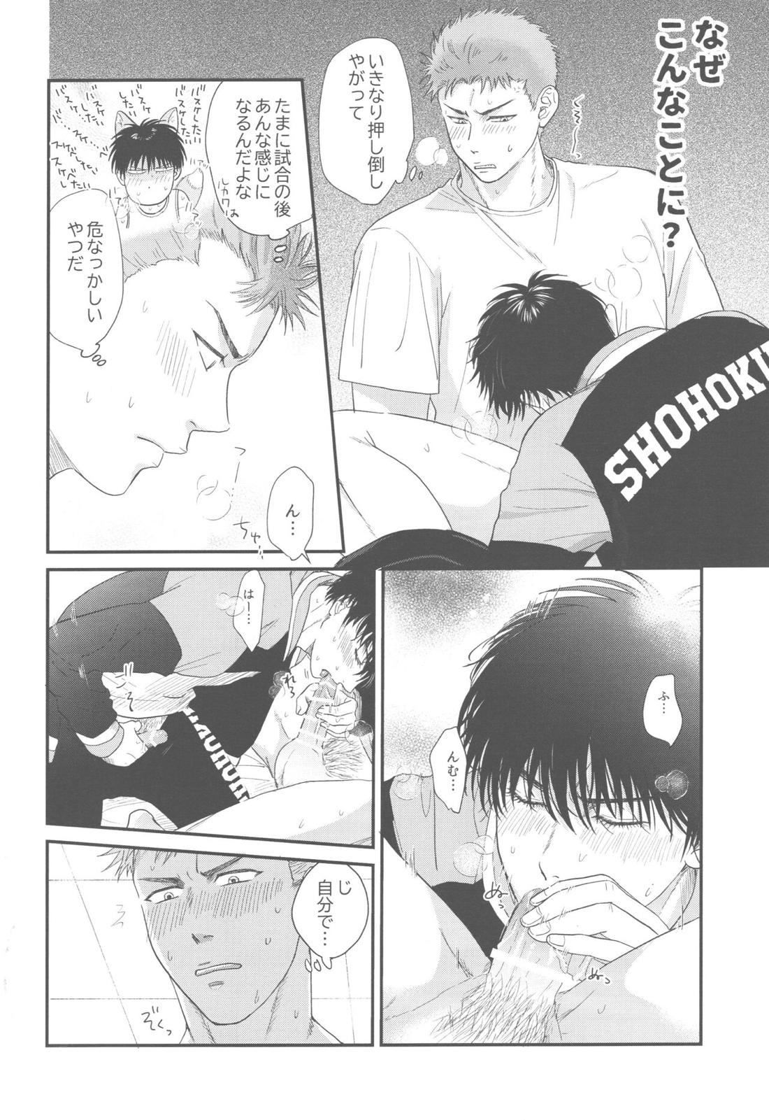 【BL漫画 スラムダンク】試合の後の流川楓を思い出し危なっかしいと思う桜木花道が煽られてお互い張り合いながら絡み合うボーイズラブエッチ6