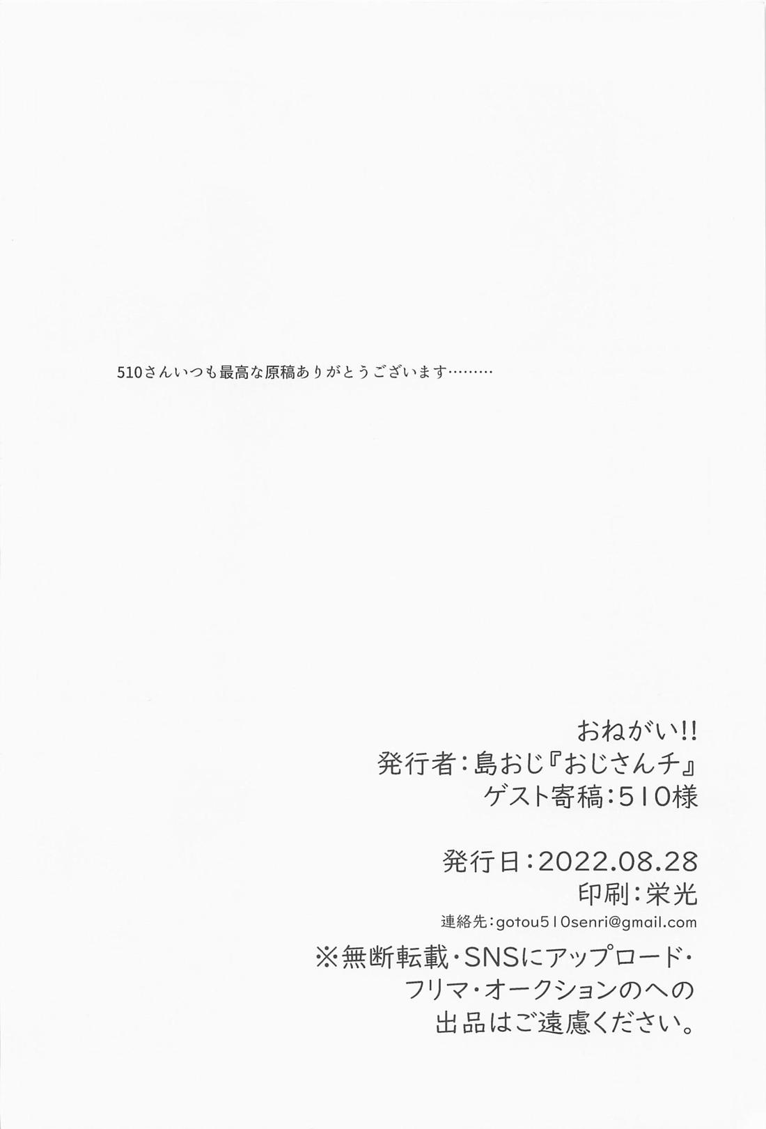 【BL漫画 原神】可愛らしいモラクスにセックスしようと誘われて仙術で作った洞天の中で言われるがまま受け入れて交わっちゃうバルバトス26