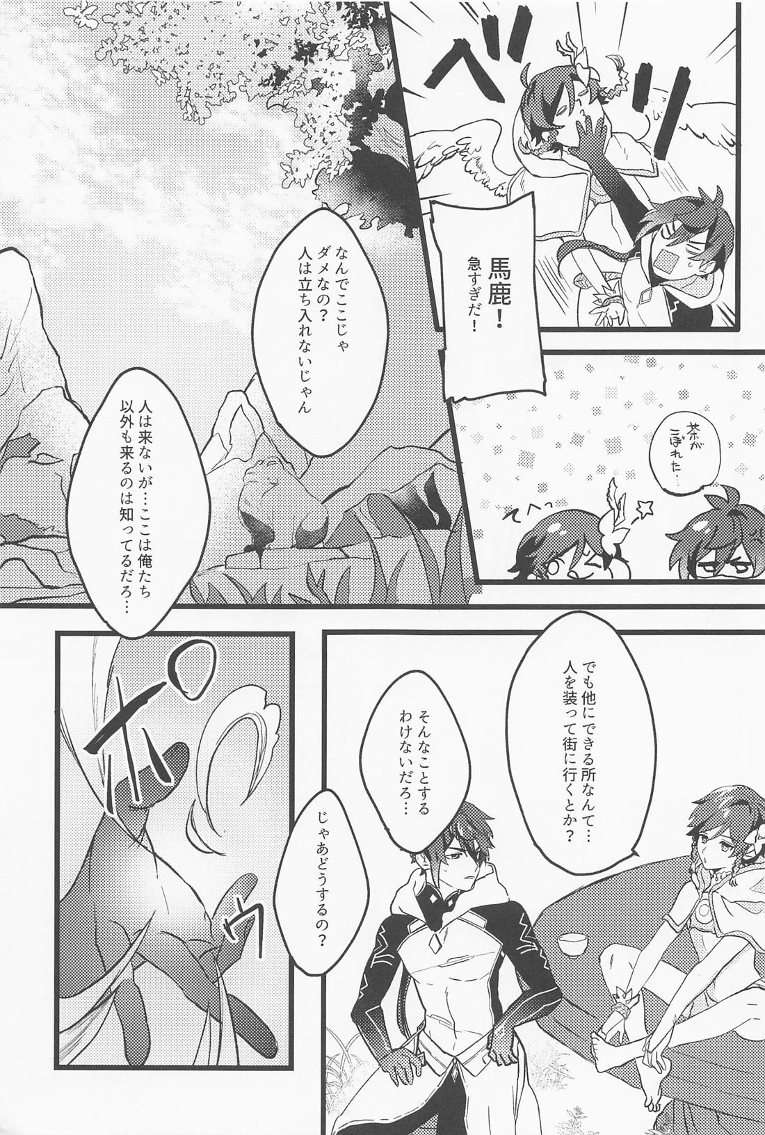 【BL漫画 原神】可愛らしいモラクスにセックスしようと誘われて仙術で作った洞天の中で言われるがまま受け入れて交わっちゃうバルバトス6