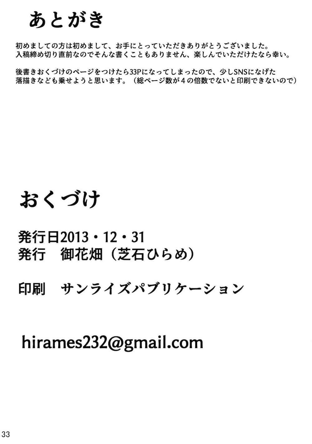 【葬送のフリーレン】宝箱に擬態したミミックに捕まってしまったフリーレンが催淫効果がある体液を飲まされ抵抗できないまま触手に犯されちゃう34