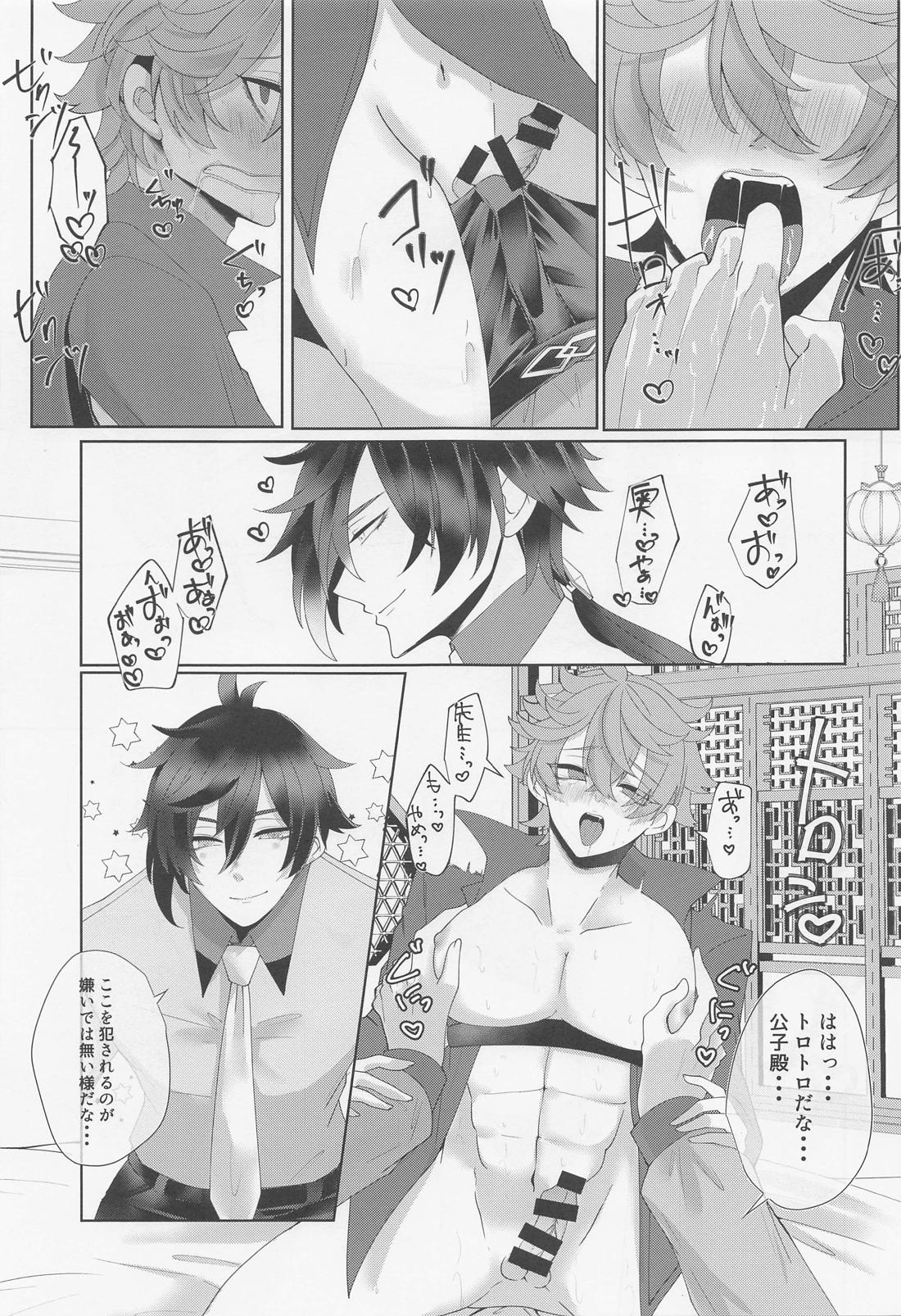 【BL漫画 原神】カラダの関係を持ってからキスをさせてくれないタルタリヤを愛撫でトロトロにして唇を奪ってボーイズラブエッチしちゃうが鍾離20