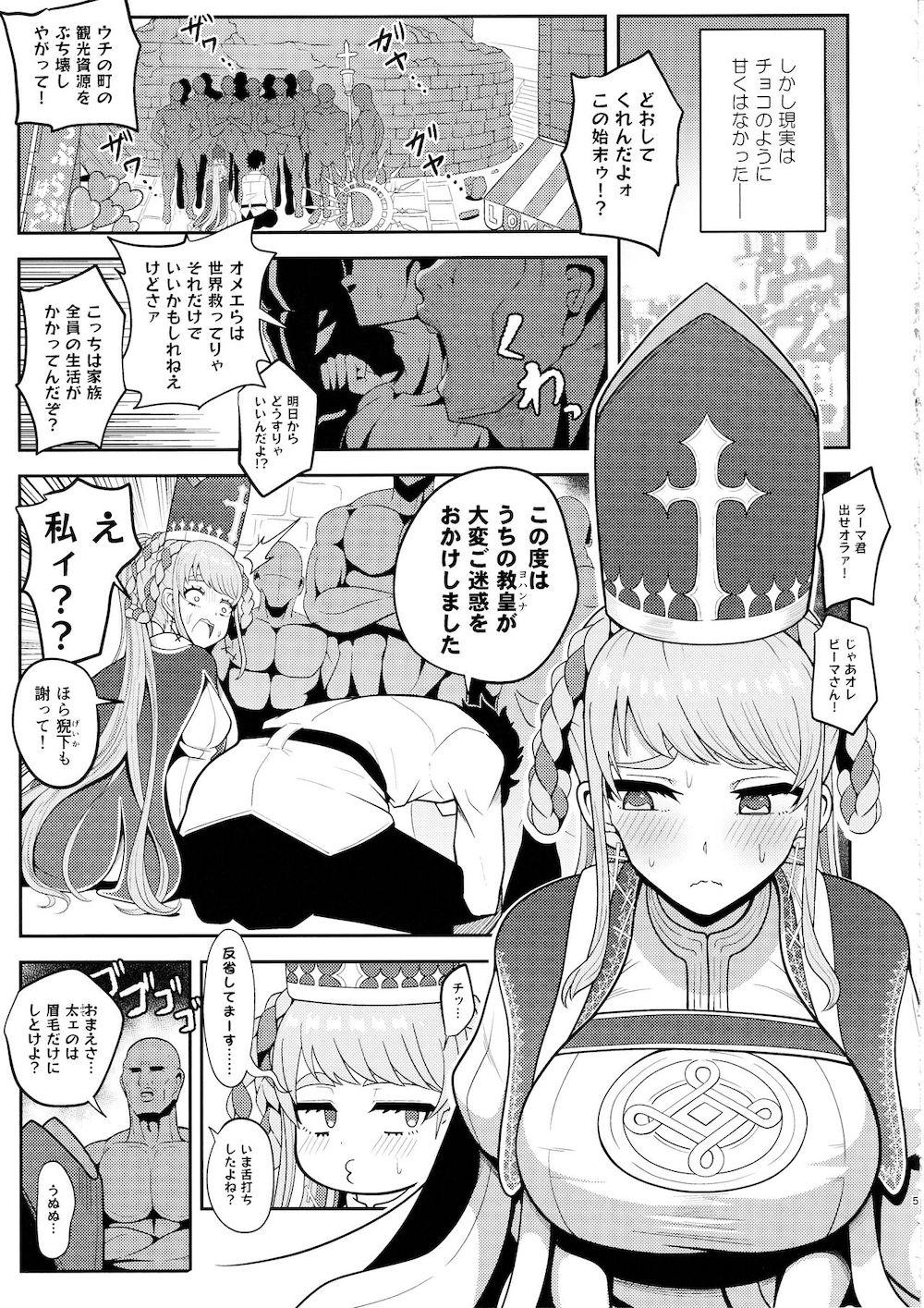 【Fate/Grand Order】バレンタインイベントで街の人たちに反感を買ってしまった女教皇ヨハンナが言われるがままカラダを弄ばれて責任を取らされちゃう乱交セックス4