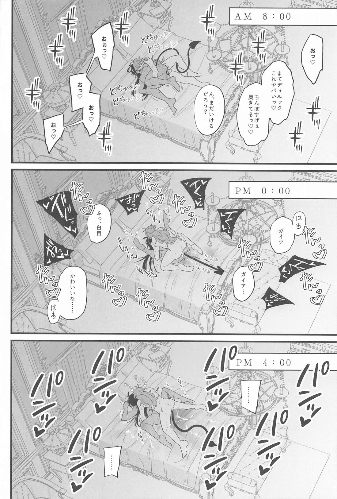 【BL漫画 原神】付き合っている吸血鬼ディルックと悪魔ガイアが起きてから何時間も濃厚に求め合って絶頂しちゃうカップルボーイズラブエッチ15