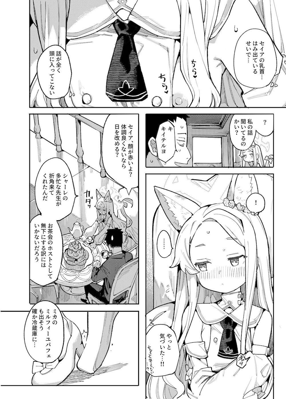 【ブルーアーカイブ】先生と二人きりでお茶会をしているうちに興奮してしまった百合園セイアが勃起した先生を優しくおさめてあげちゃうイチャラブセックス3