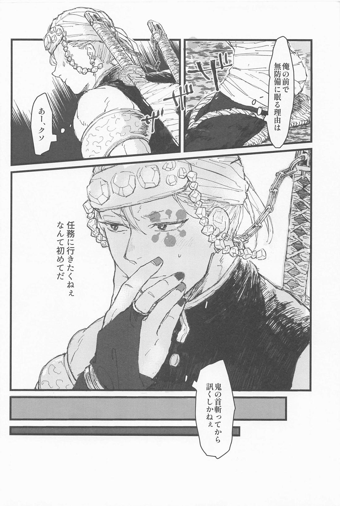 【BL漫画 鬼滅の刃】昂った熱を発散させるために関係を持った宇髄天元と不死川実弥があいまいな関係を進展させるドキドキボーイズラブエッチ31