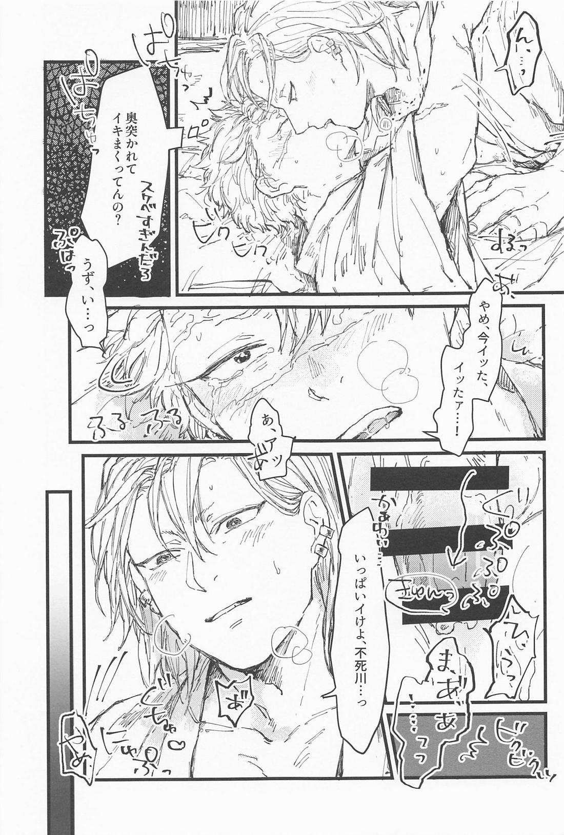 【BL漫画 鬼滅の刃】昂った熱を発散させるために関係を持った宇髄天元と不死川実弥があいまいな関係を進展させるドキドキボーイズラブエッチ26