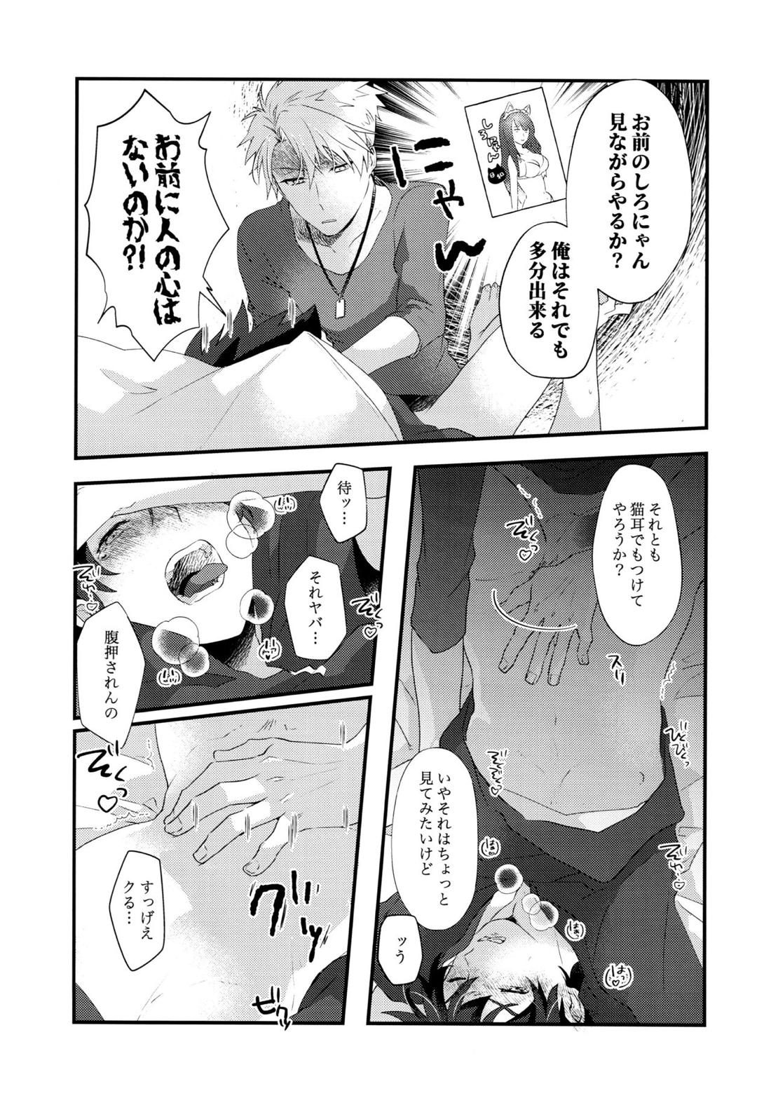 【BL漫画 デジモン】八神太一が石田ヤマトにイジワルしながら責めらて何度もイカせて濃厚に絡み合うゲイエッチ5