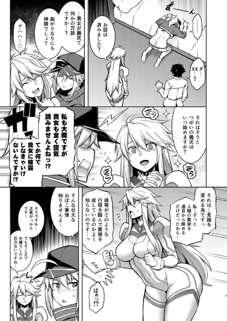 【Fate/Grand Order】マスターと同棲を始めようとした謎のヒロインXXがククルカンに取られまいと目の前でキスをして濃厚に交わっちゃう見せつけエッチ6