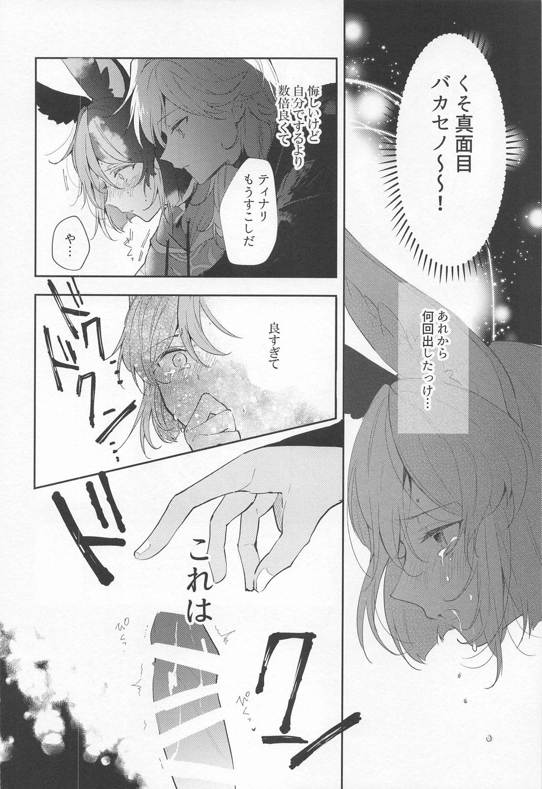 【BL漫画 原神】催淫作用のある何かに侵されてしまったティナリのところにお見舞いに来たセノが症状を治す為と何回もイカせるイケメン同士のボーイズラブエッチ10