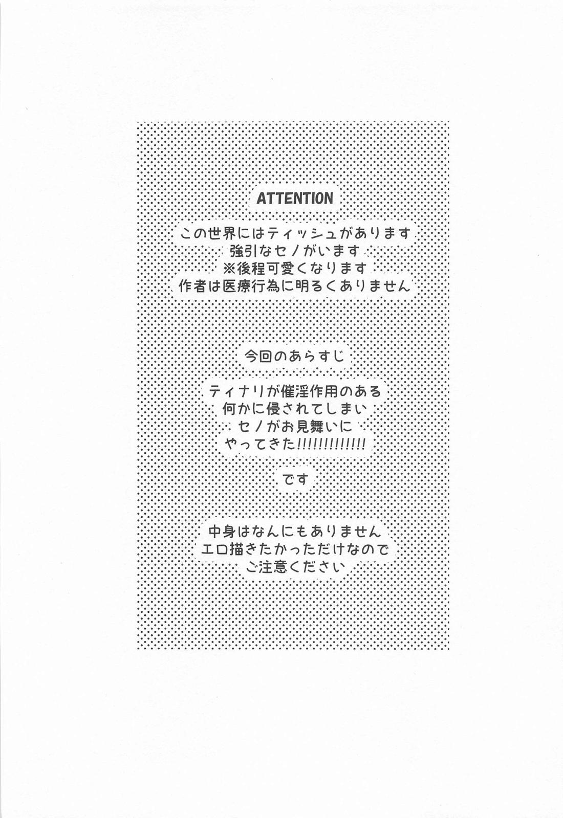 【BL漫画 原神】催淫作用のある何かに侵されてしまったティナリのところにお見舞いに来たセノが症状を治す為と何回もイカせるイケメン同士のボーイズラブエッチ2