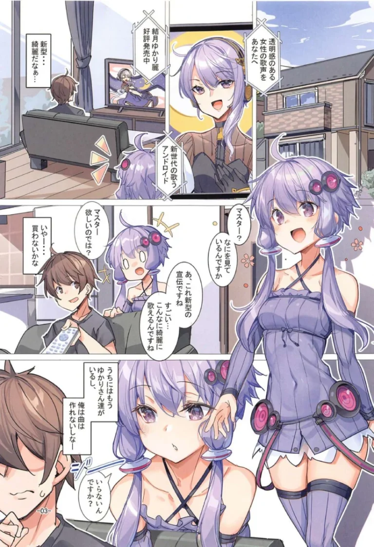 【VOICEROID】いつもイチャイチャしている結月ゆかりとマスターが新しい衣装でいつも以上に興奮して盛り上がっちゃうラブラブコスプレエッチ2