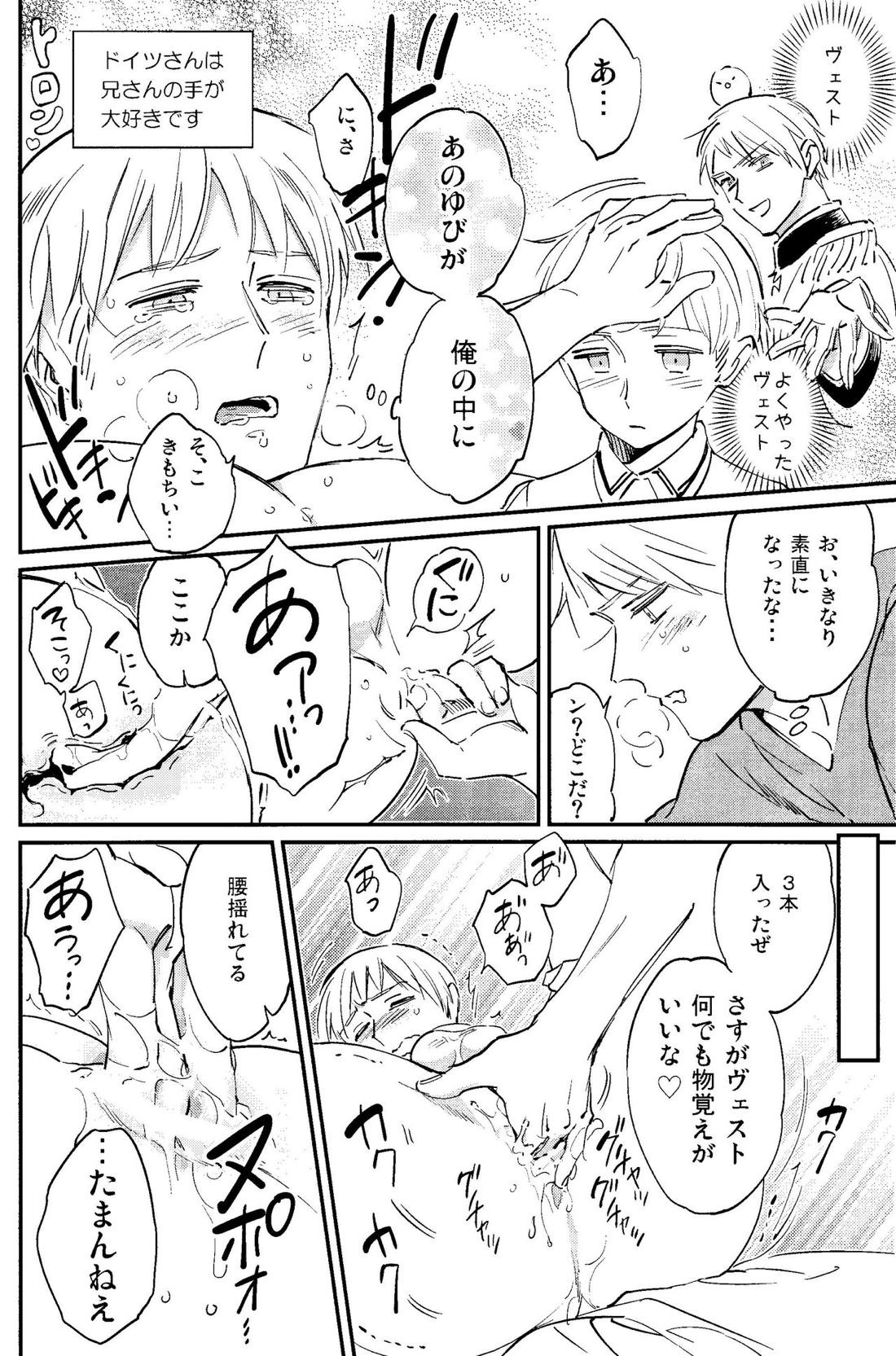 【BL漫画 ヘタリア】恋人関係になって1ヵ月のギルベルトとルートヴィッヒが緊張しながら初めて大人の関係になっちゃうボーイズラブエッチ17